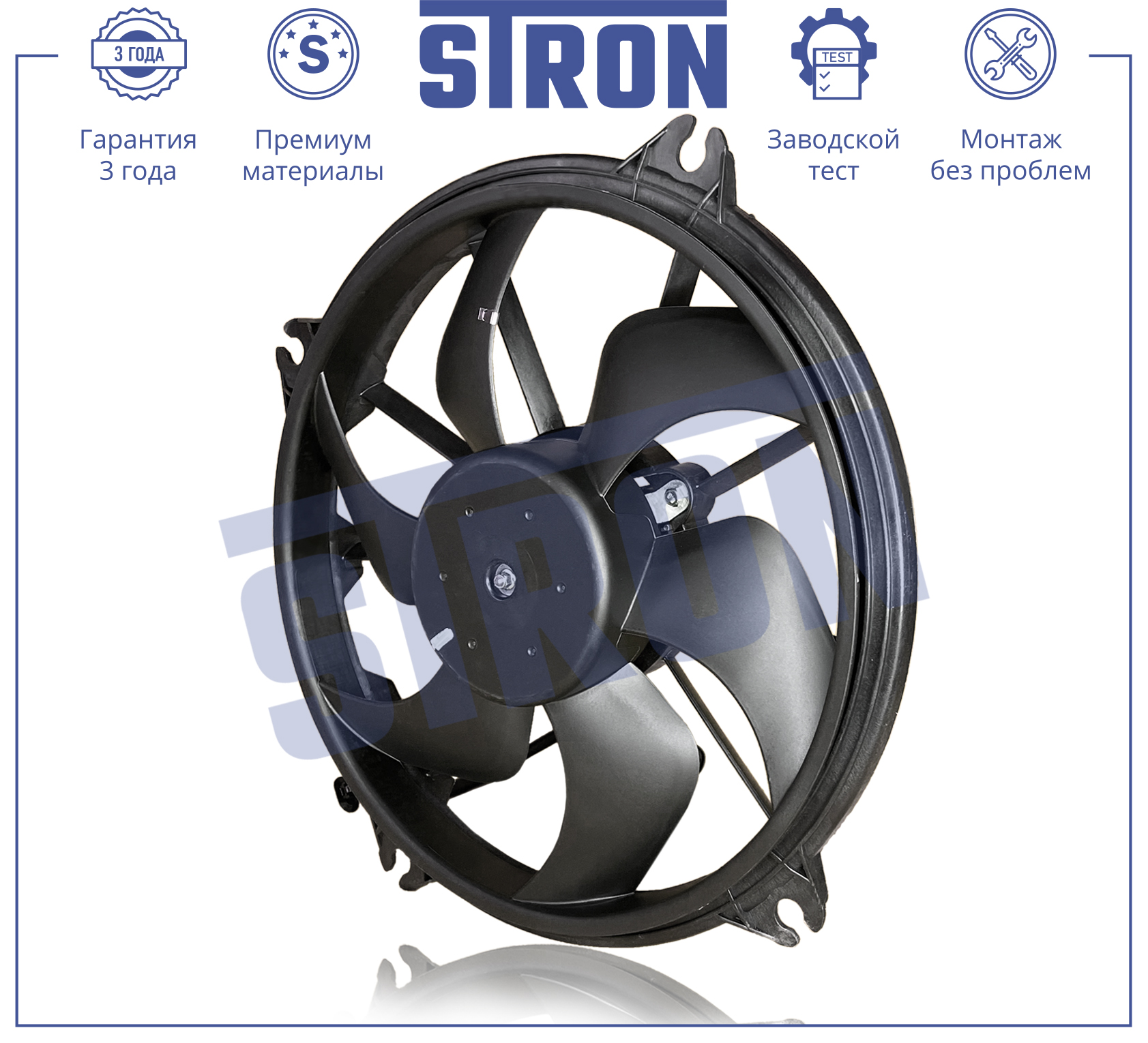 STRON STEF015