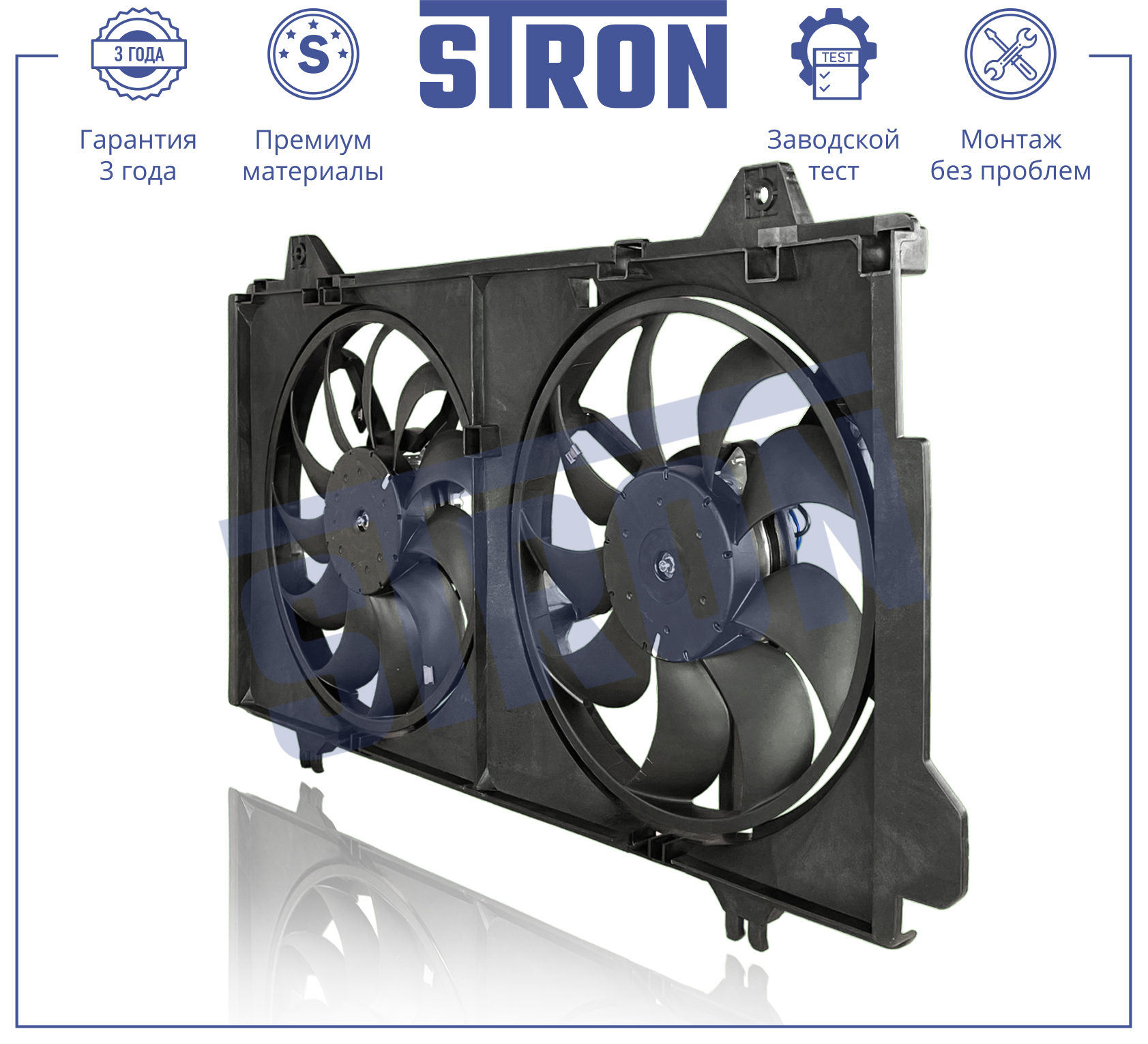 STRON STEF016