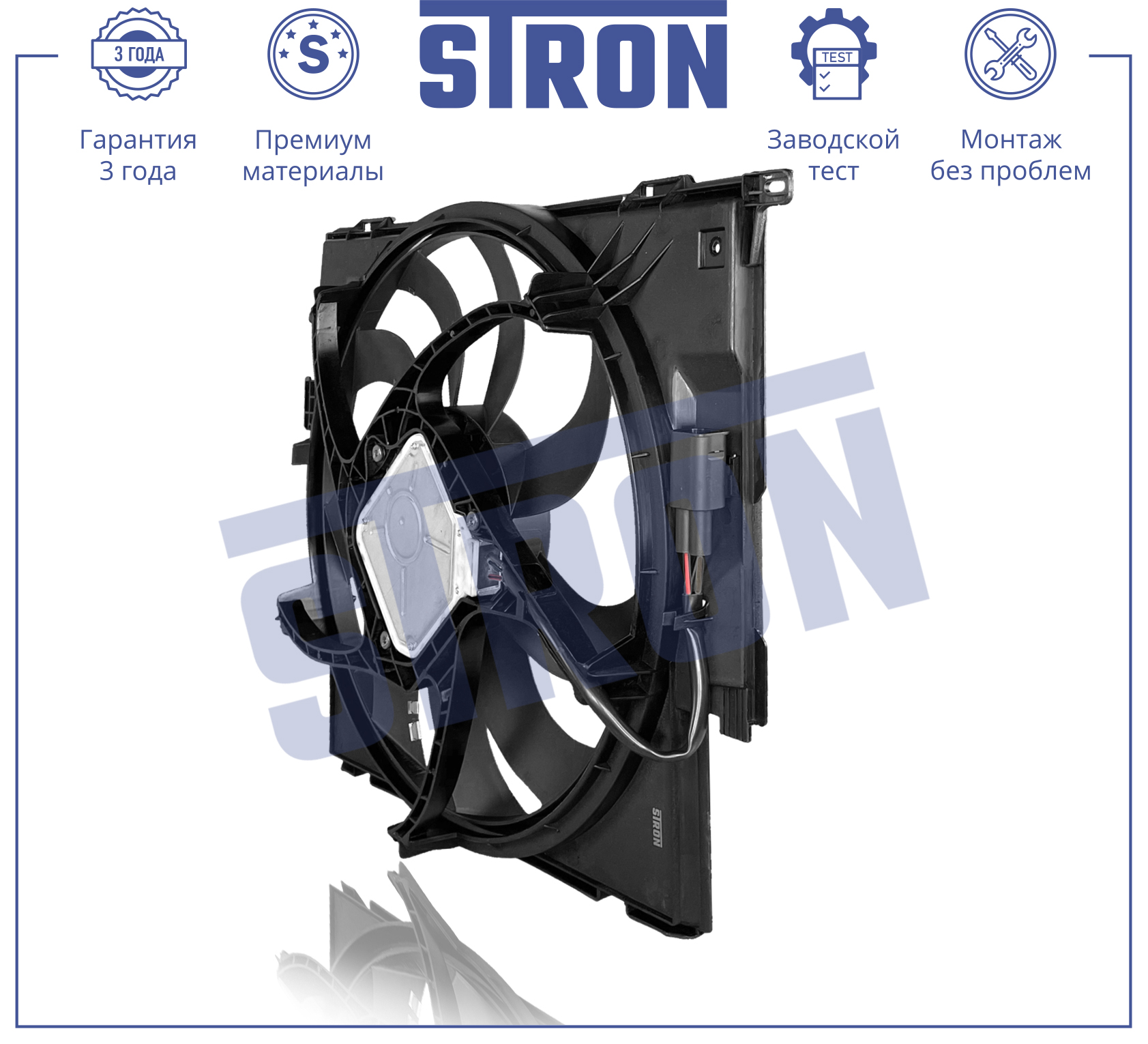 STRON STEF023