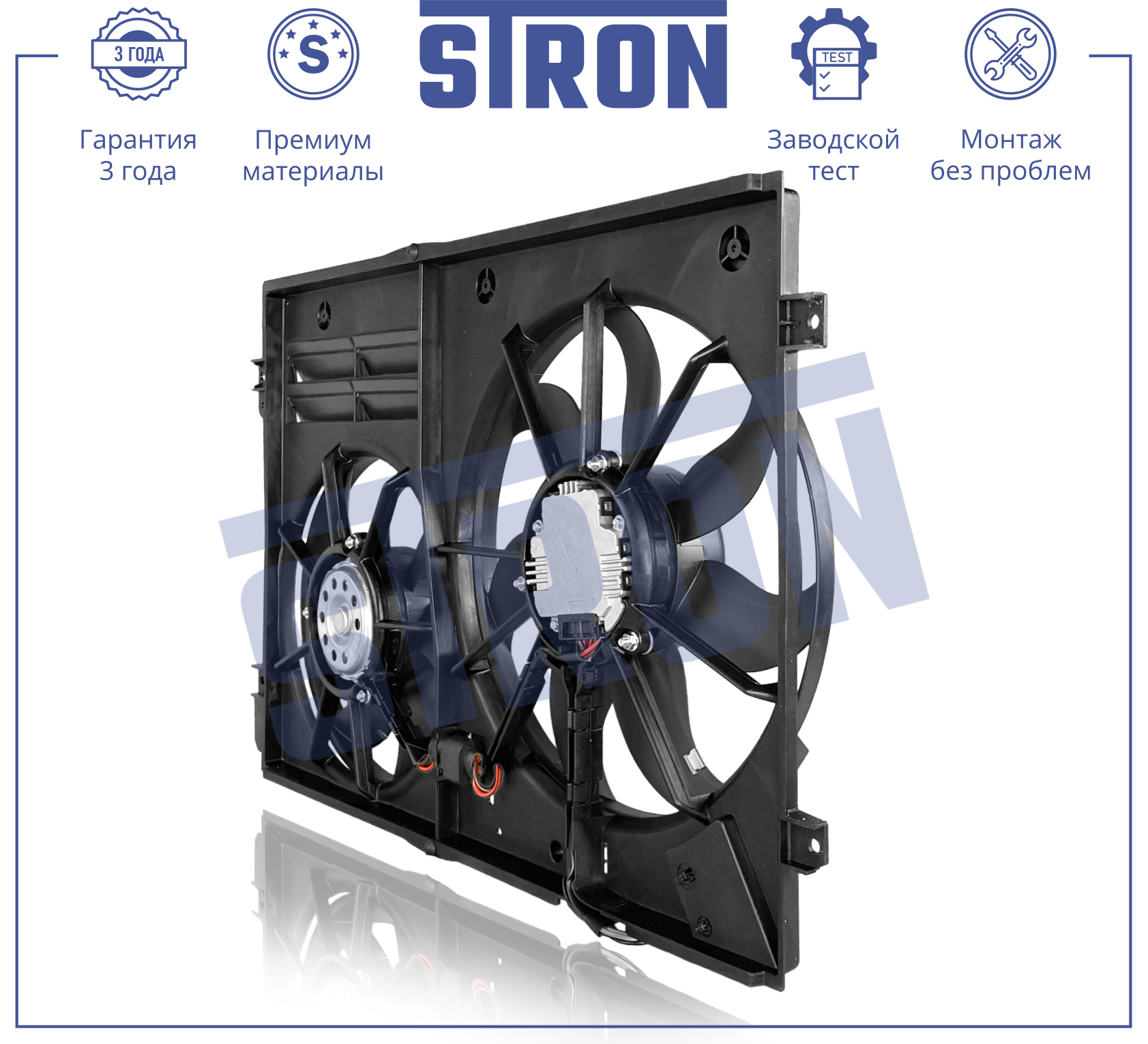 STRON STEF024