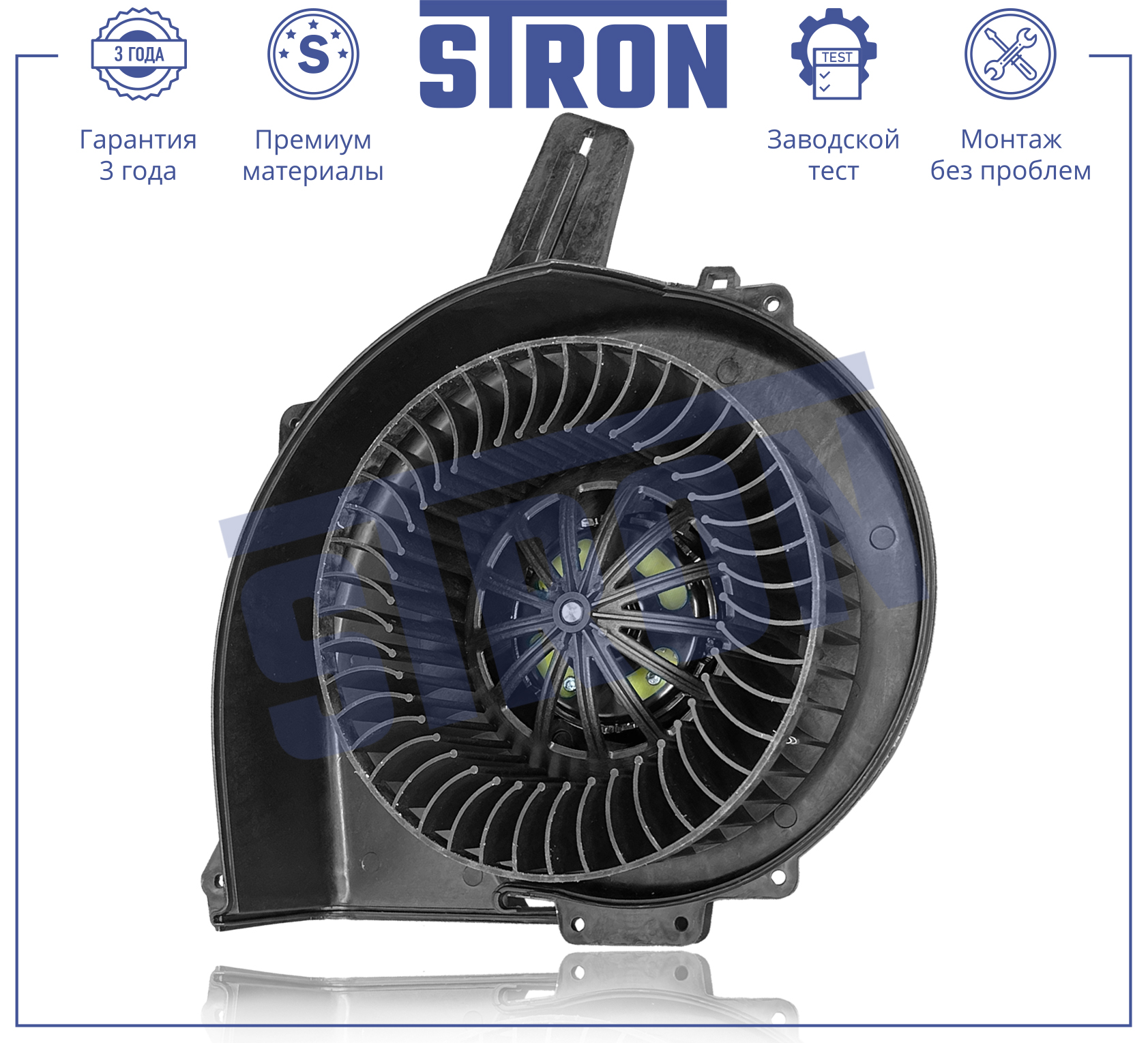STRON STIF015