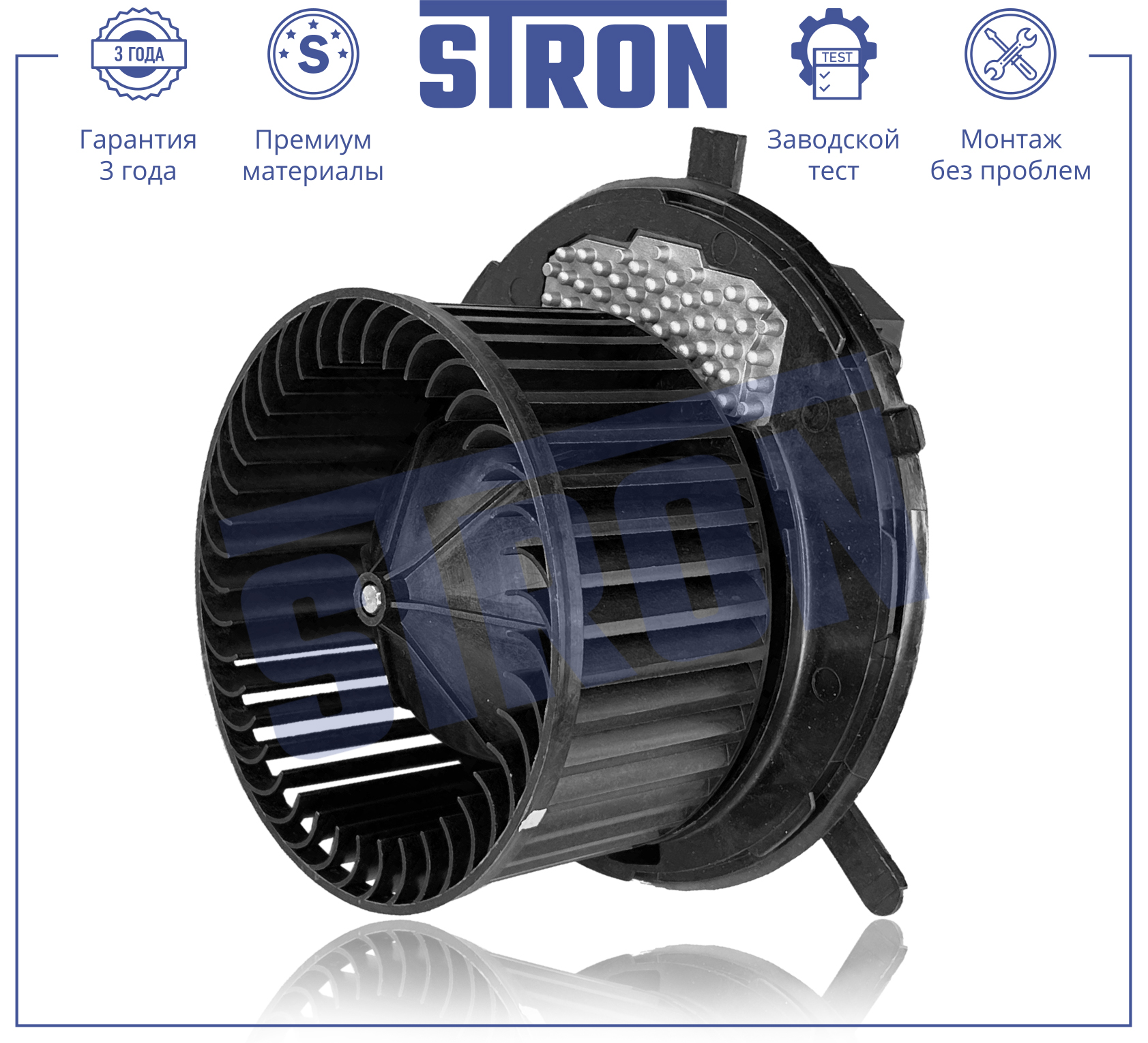 STRON STIF020