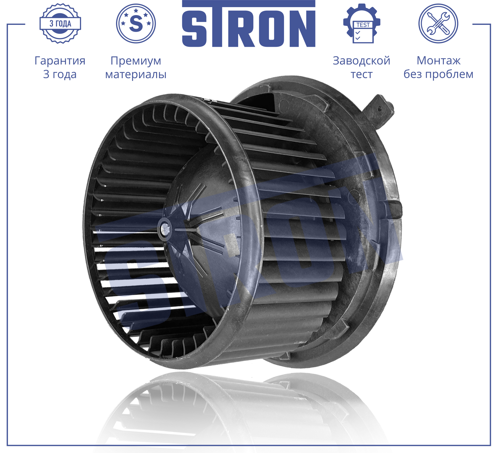 STRON STIF022