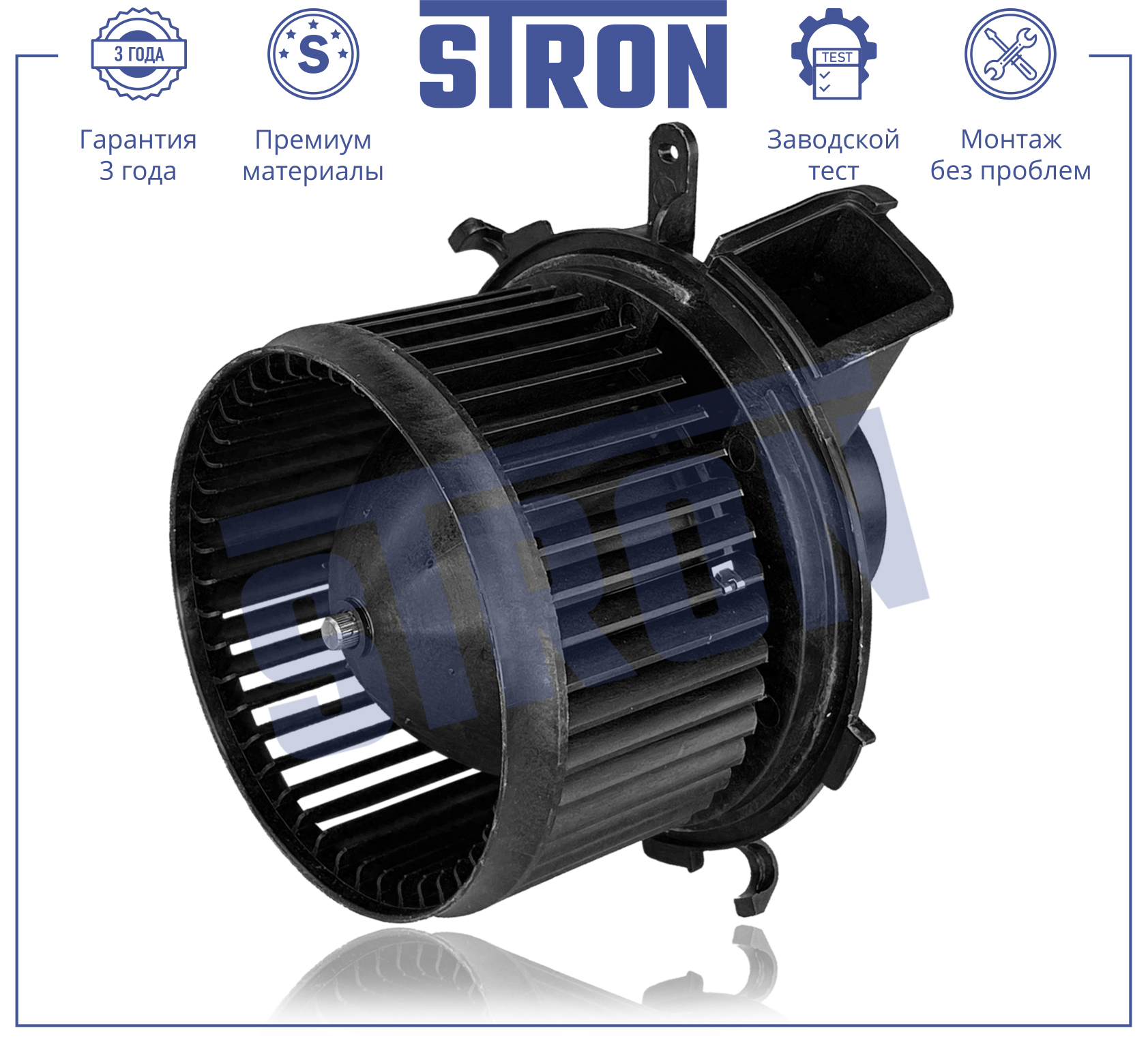 STRON STIF027