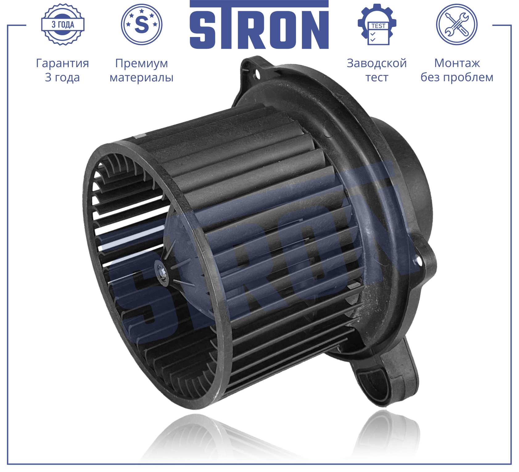 STRON STIF031