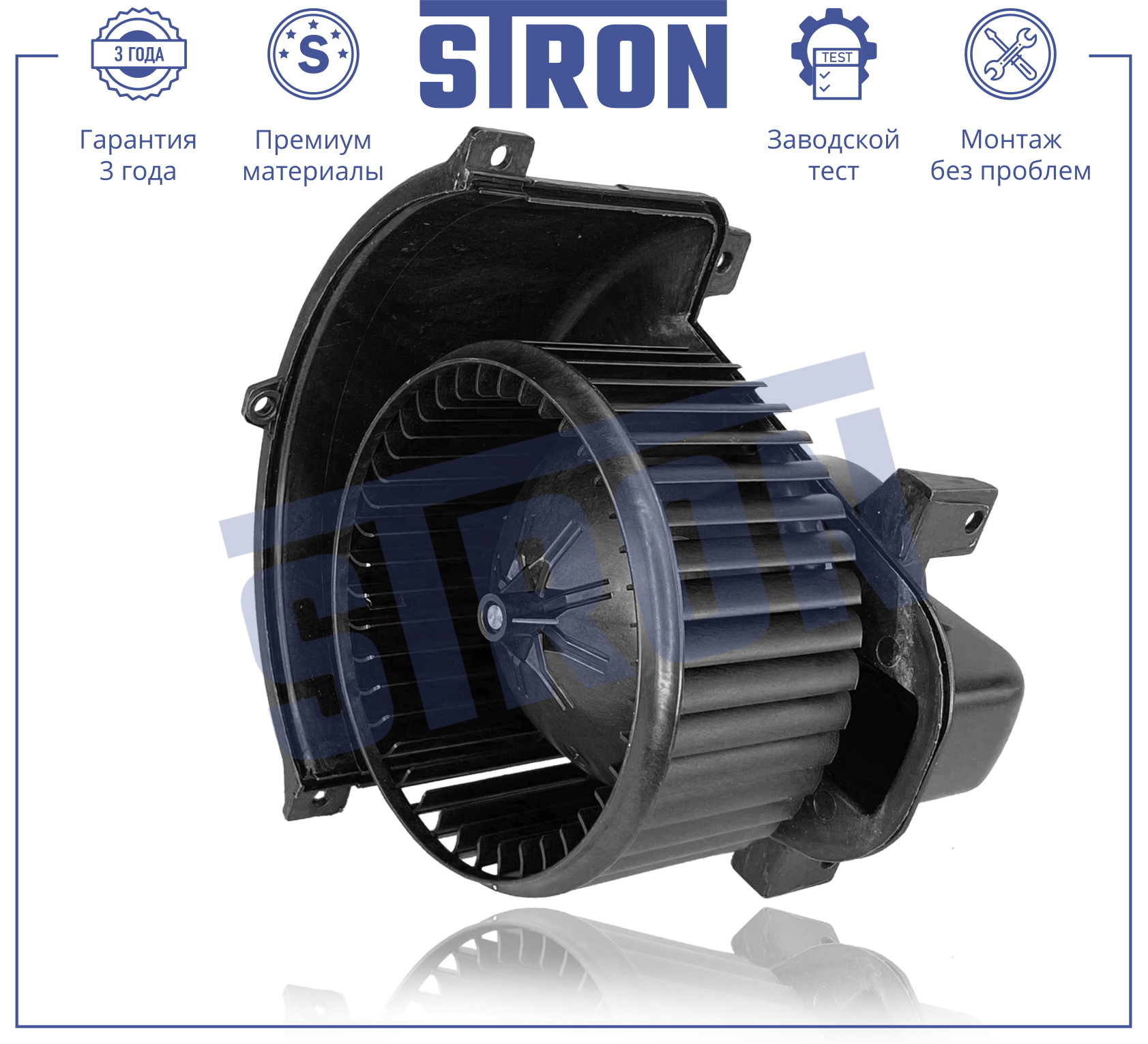 STRON STIF032