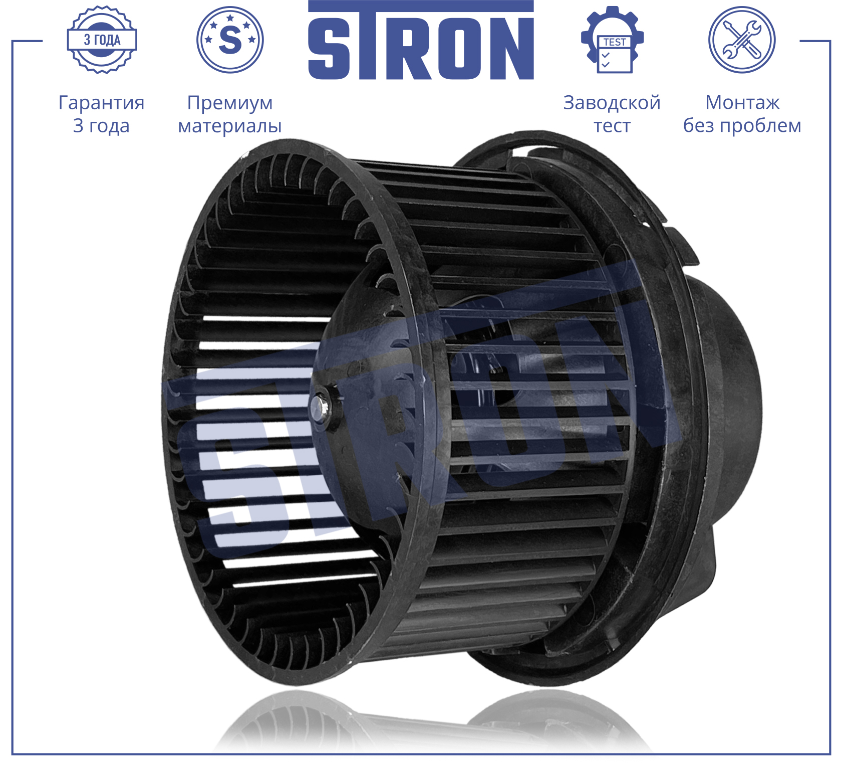 STRON STIF036
