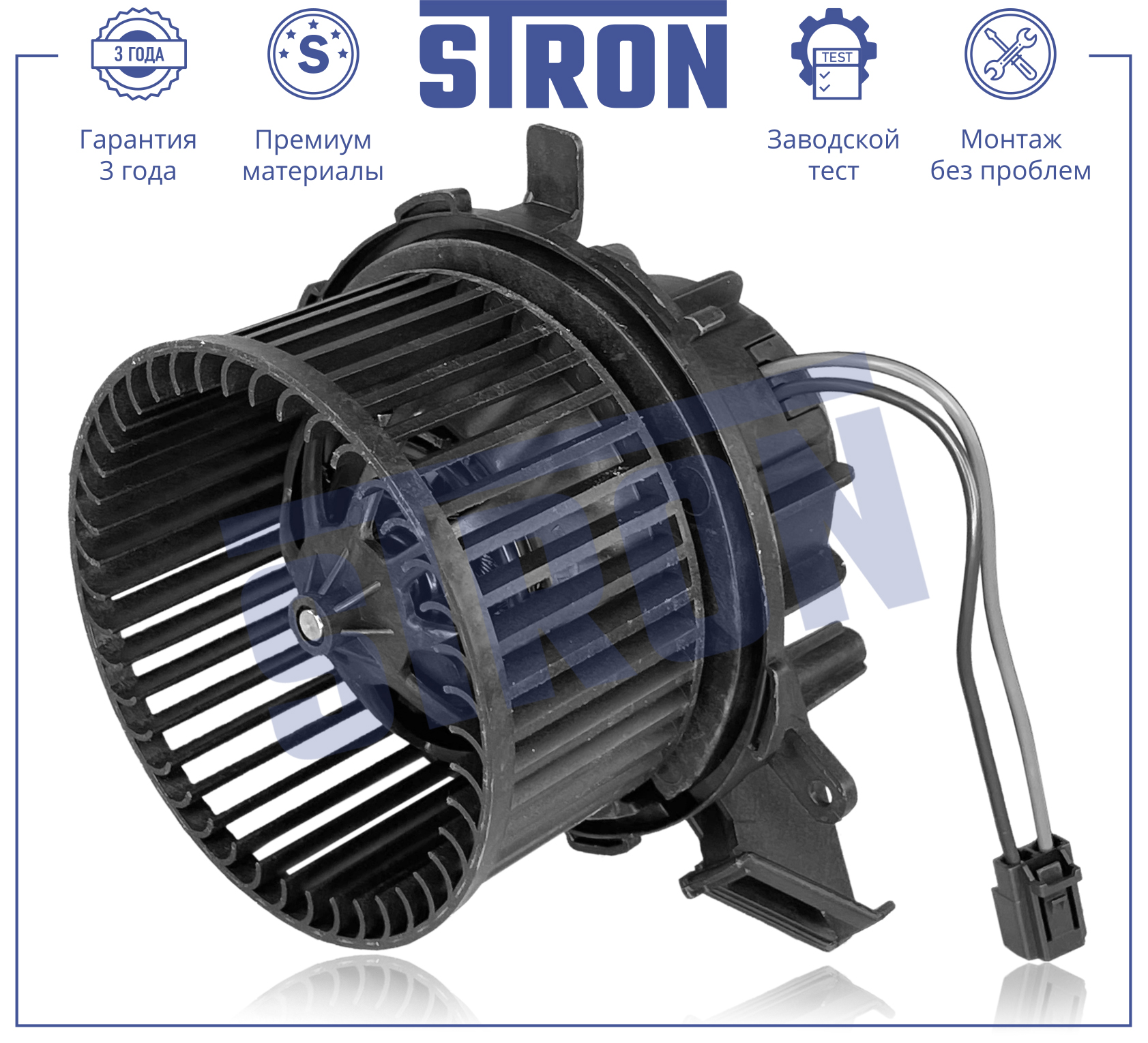 STRON STIF038