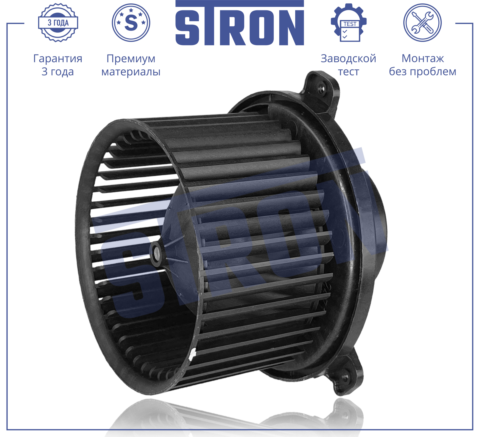STRON STIF046