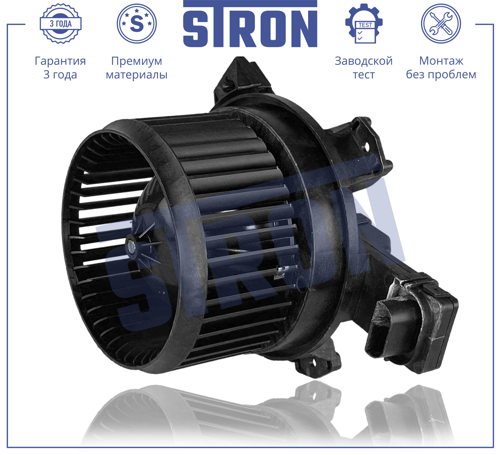 STRON STIF048