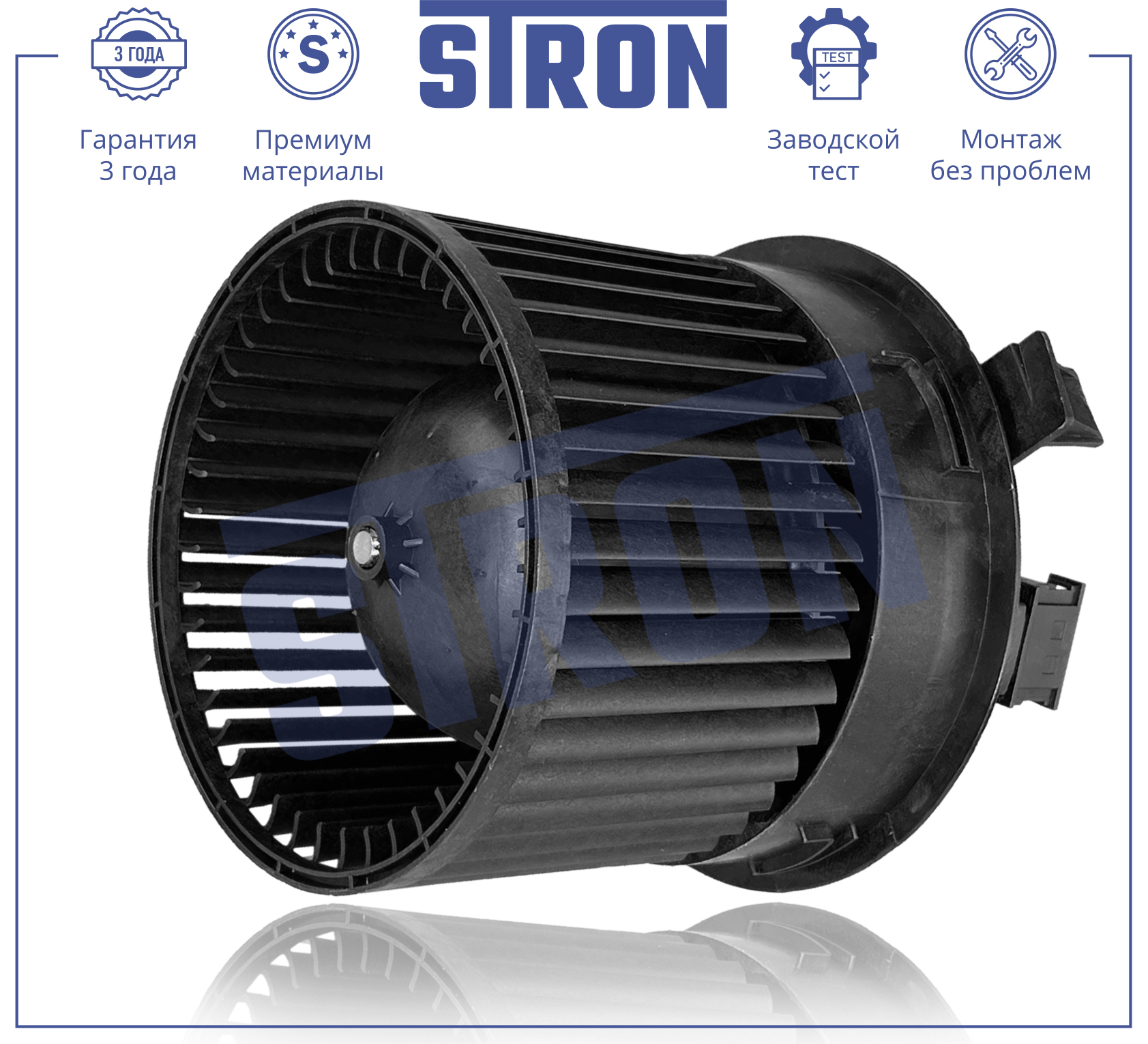 STRON STIF051