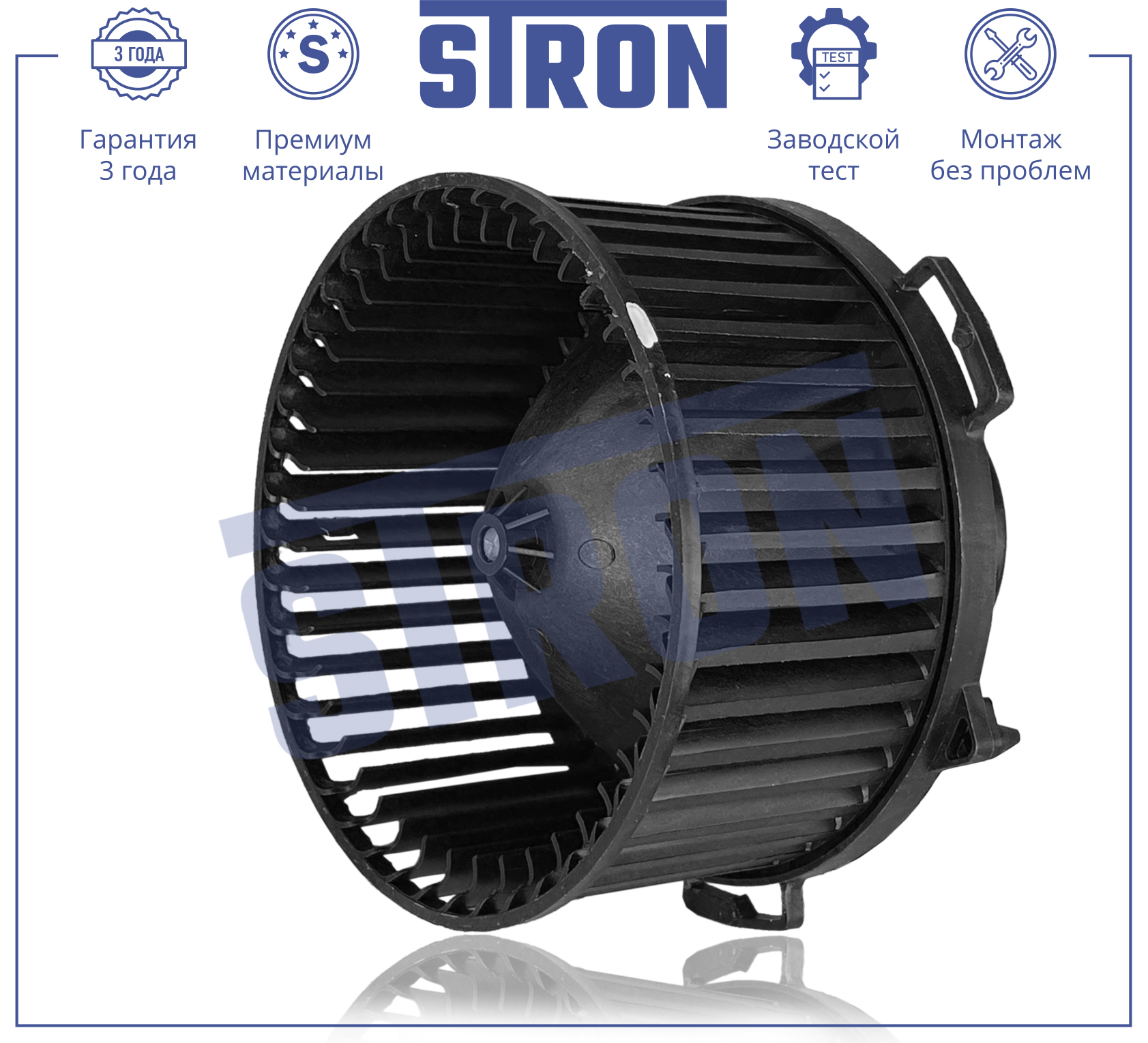 STRON STIF056