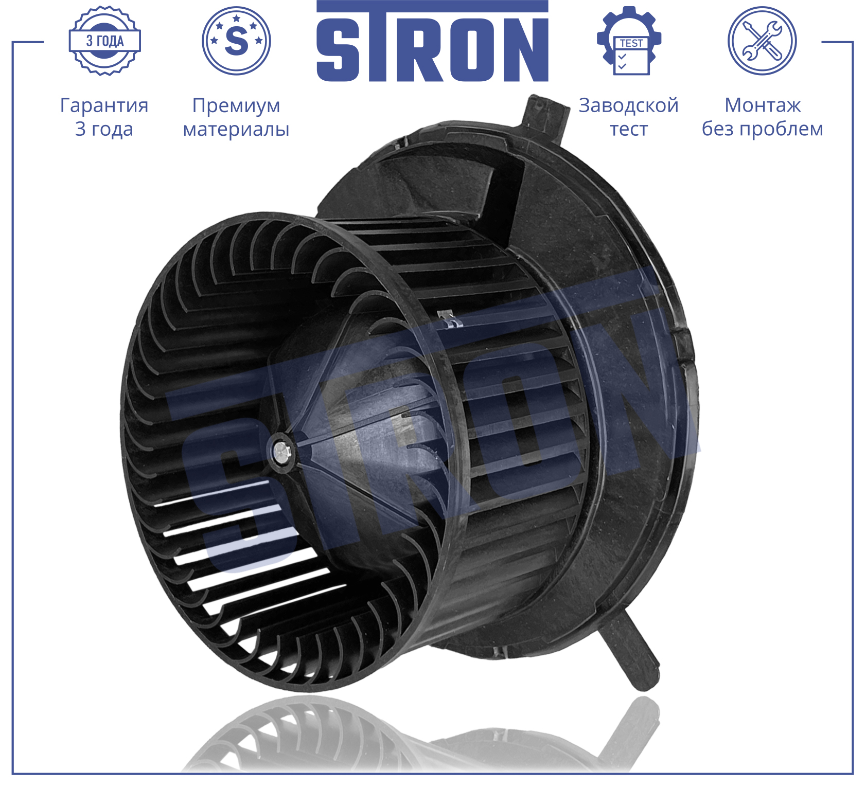 STRON STIF058