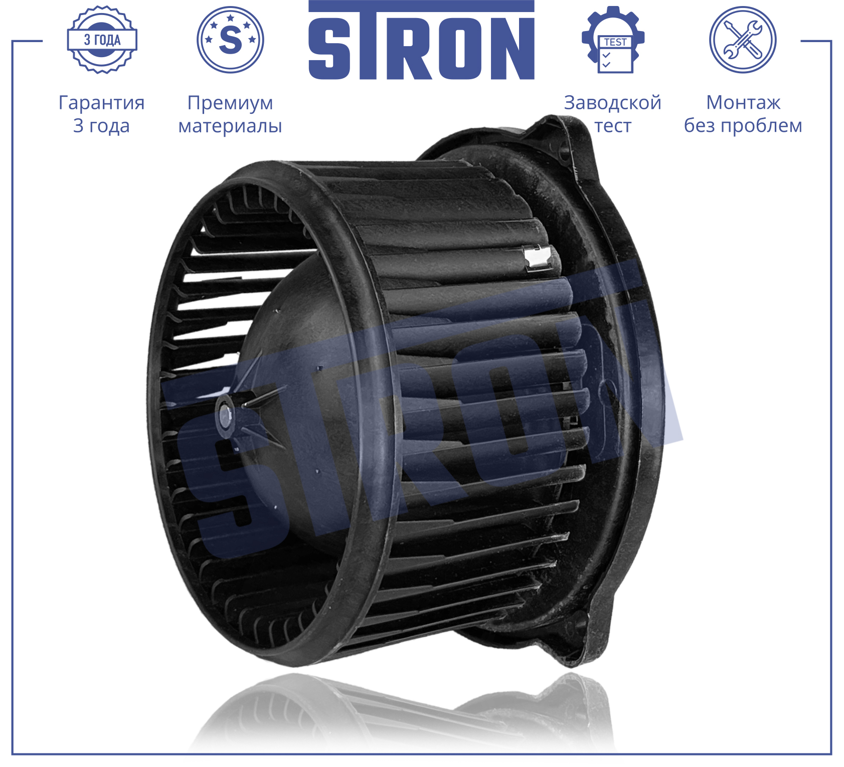 STRON STIF059