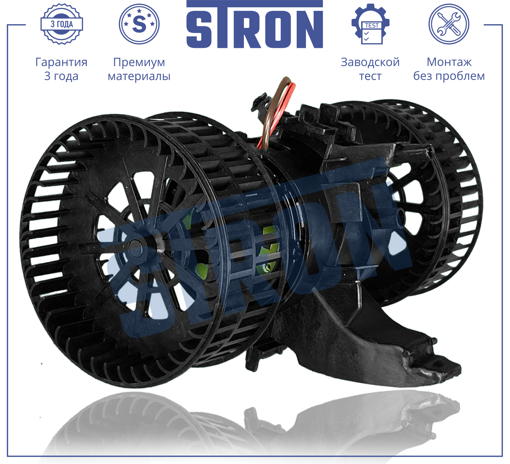 STRON STIF061