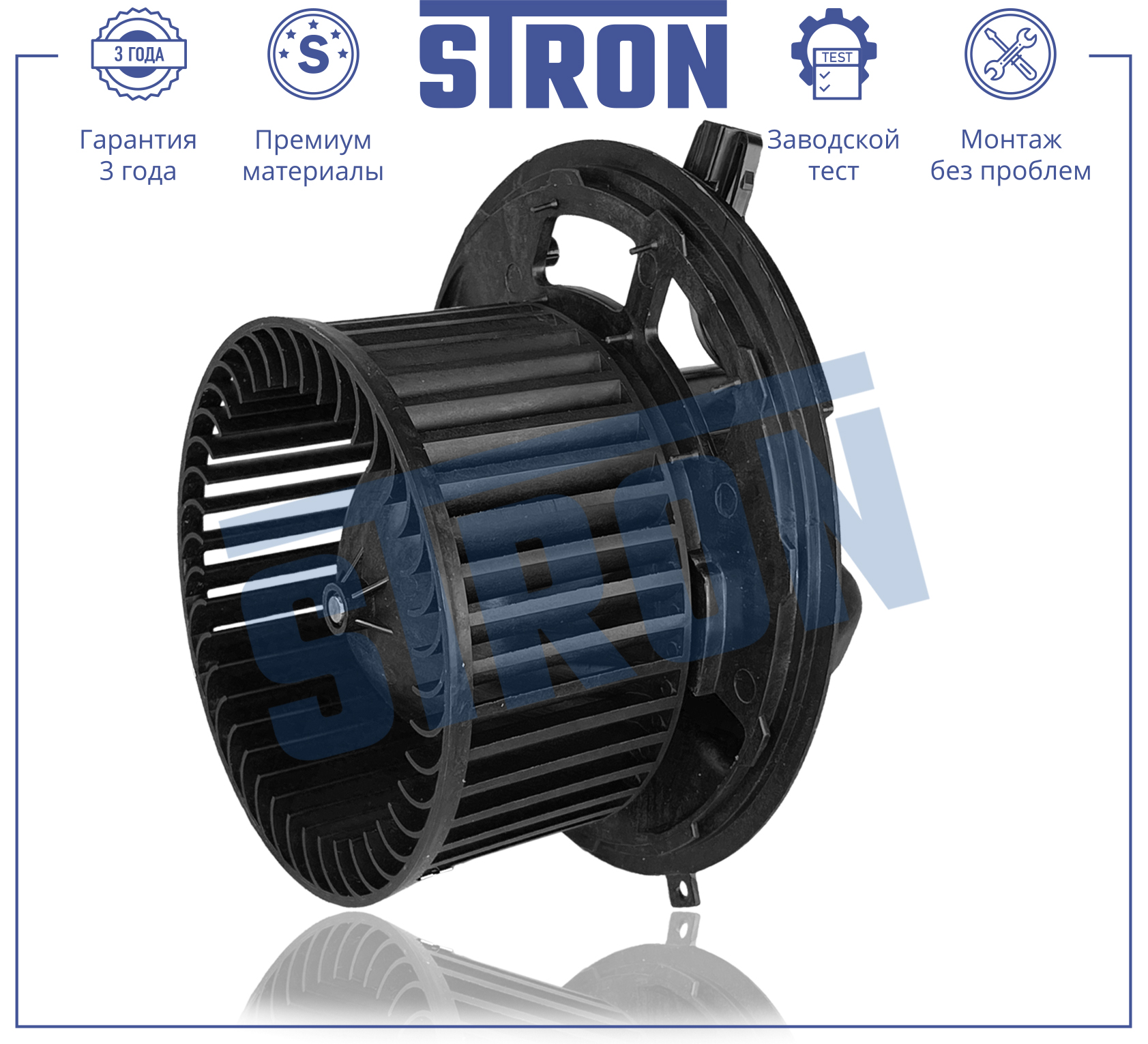 STRON STIF062