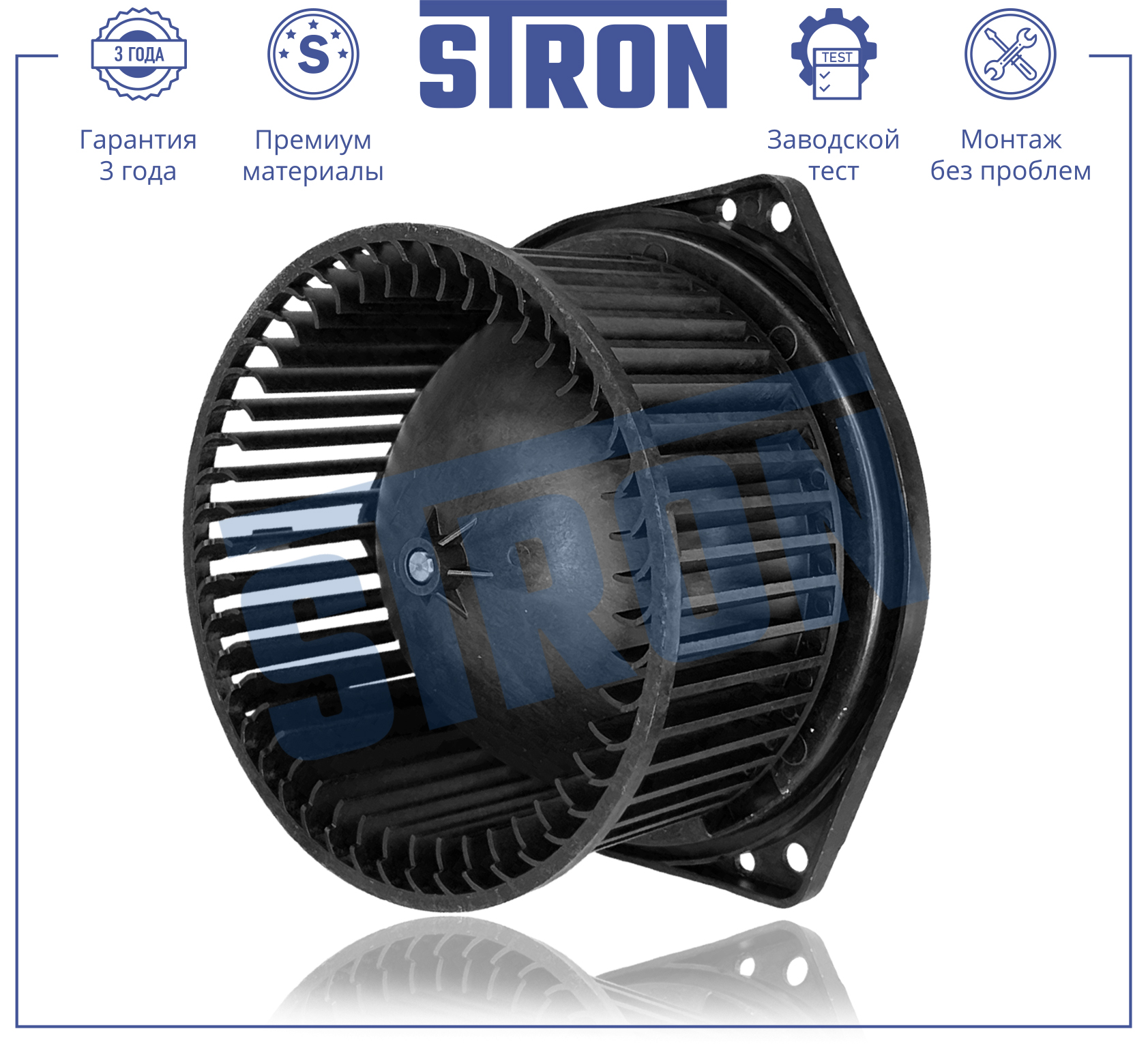 STRON STIF063
