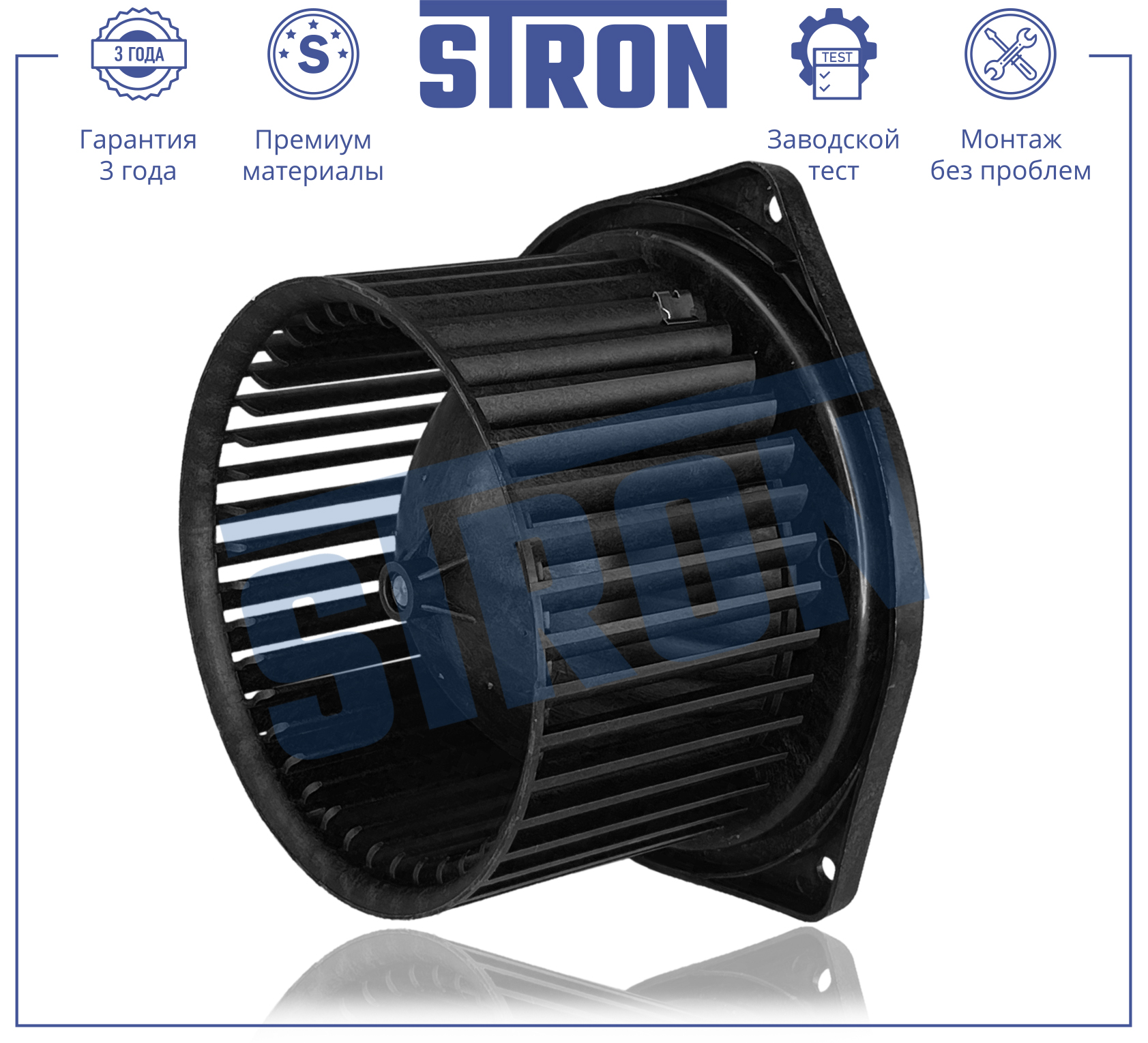 STRON STIF064