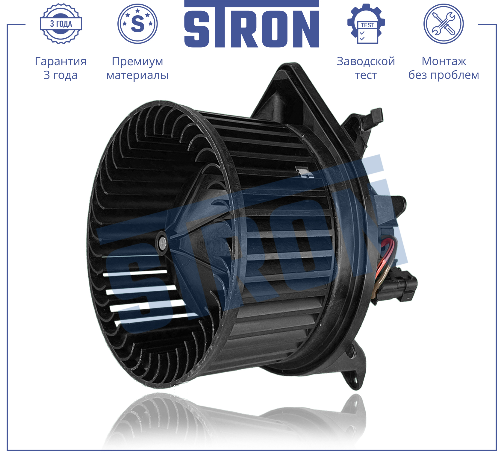 STRON STIF075