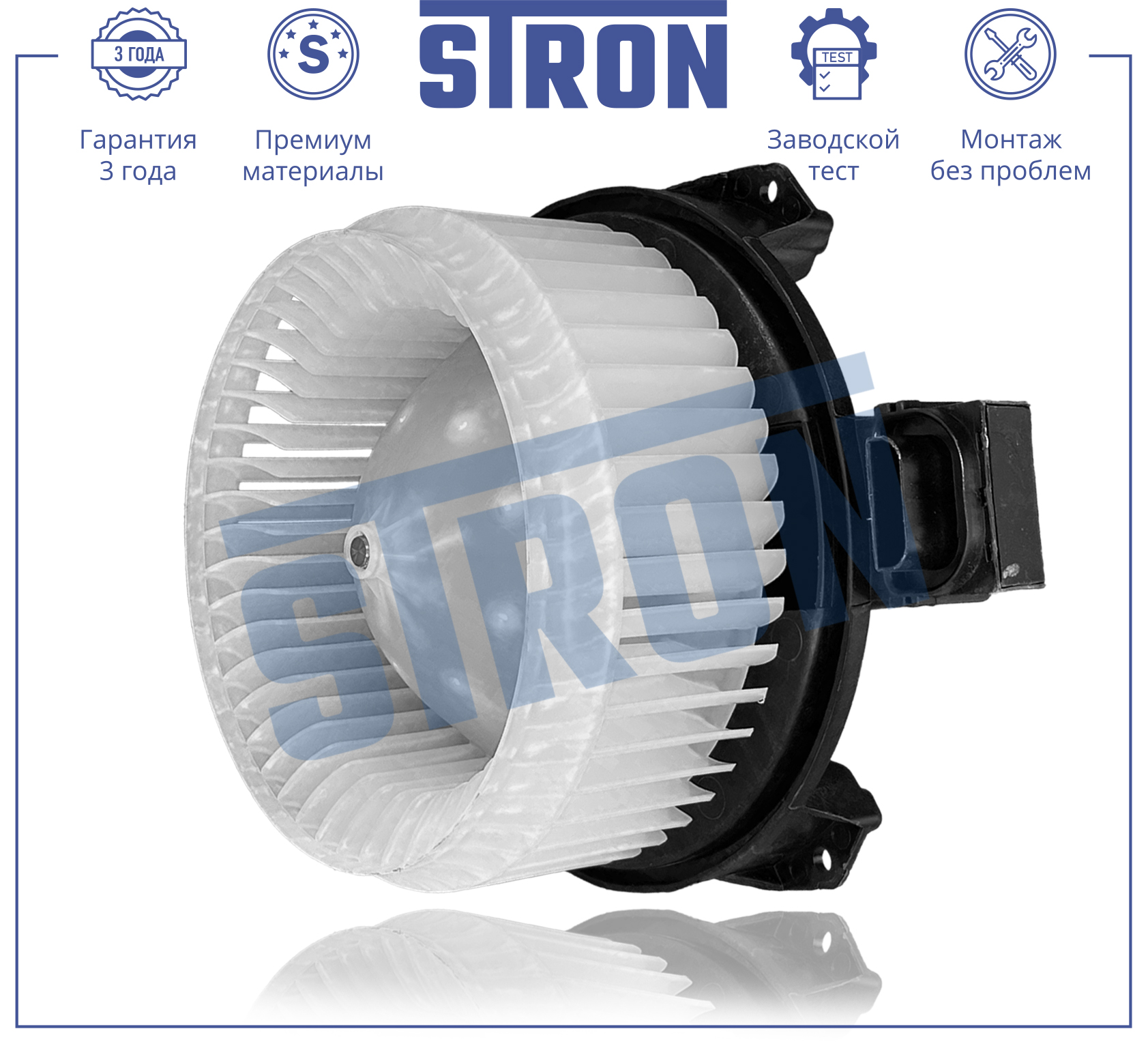 STRON STIF078