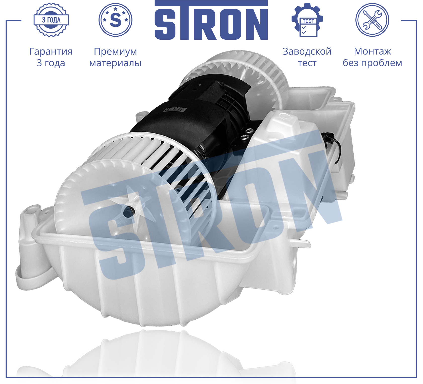 STRON STIF083
