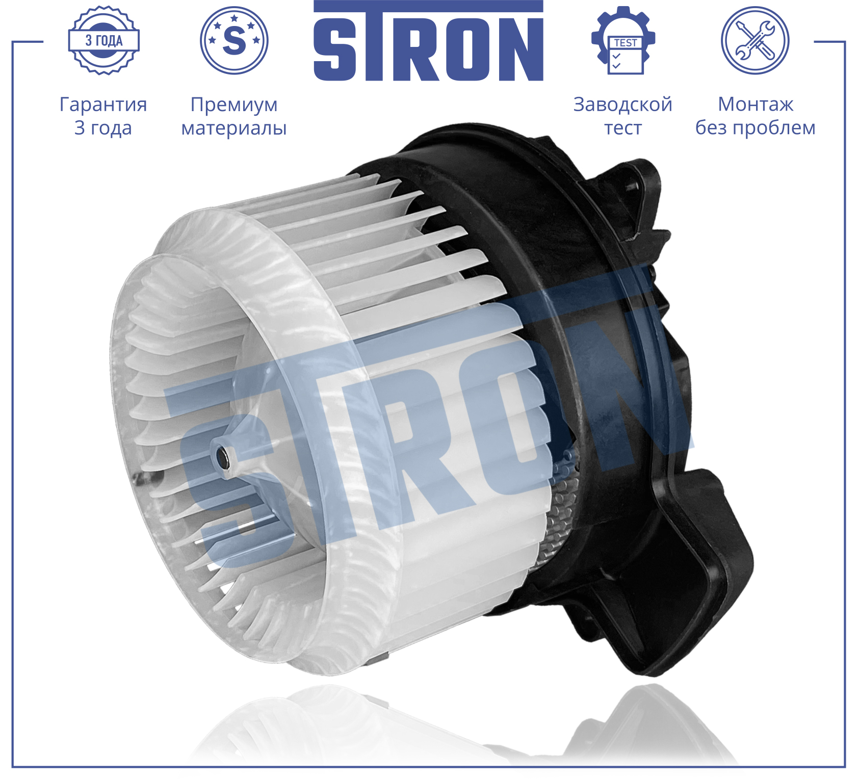 STRON STIF085