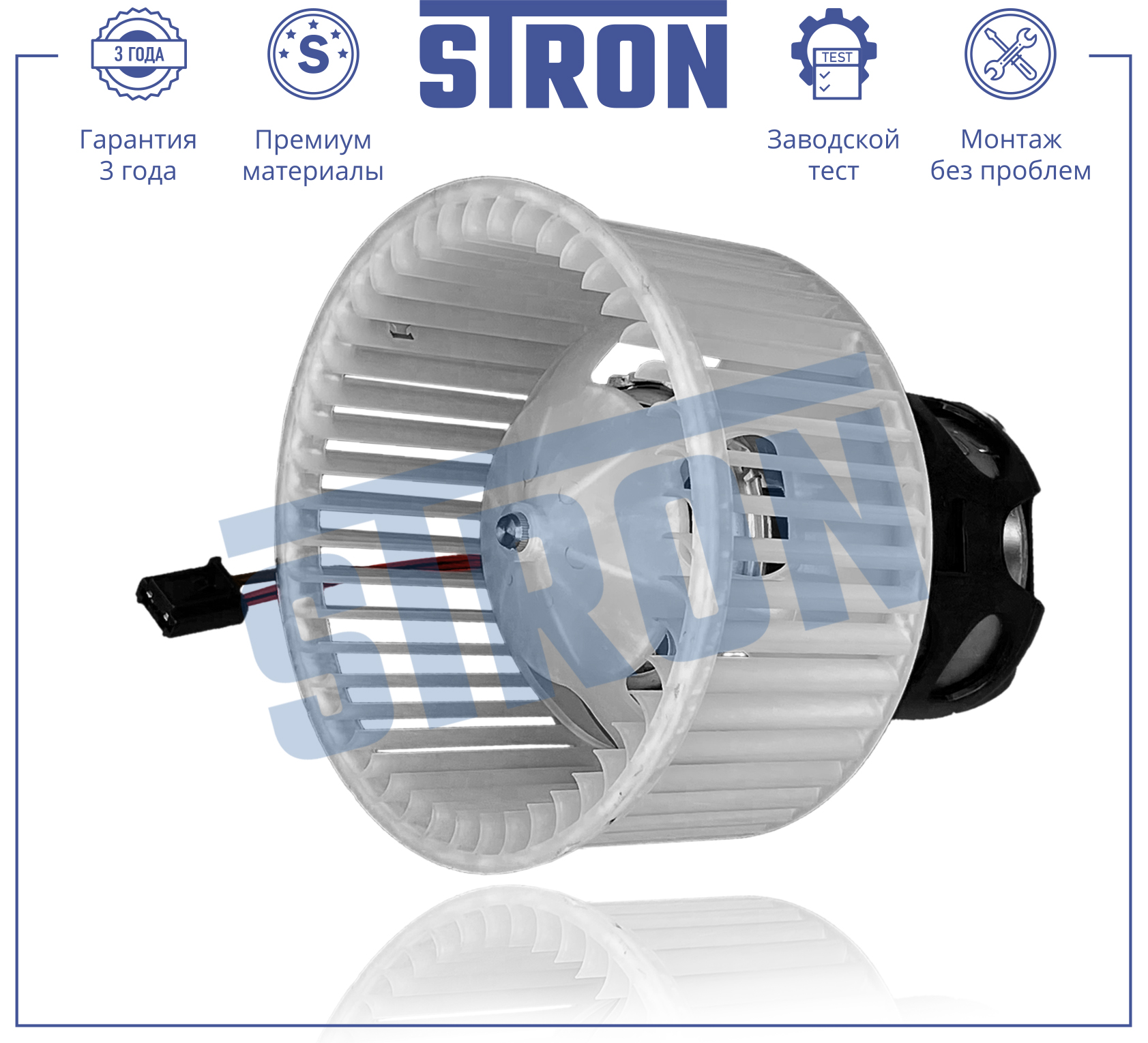 STRON STIF086