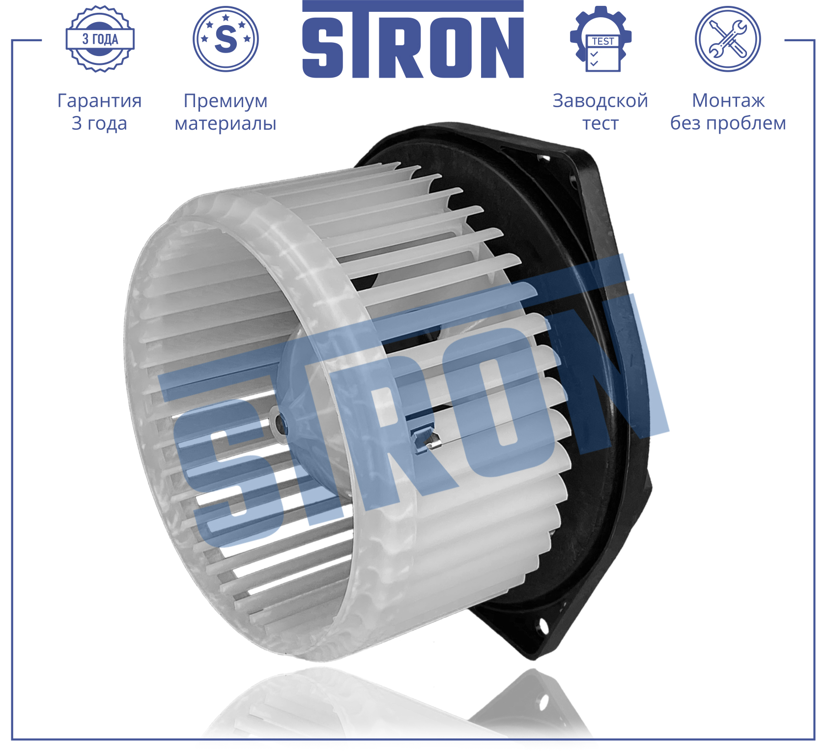 STRON STIF088
