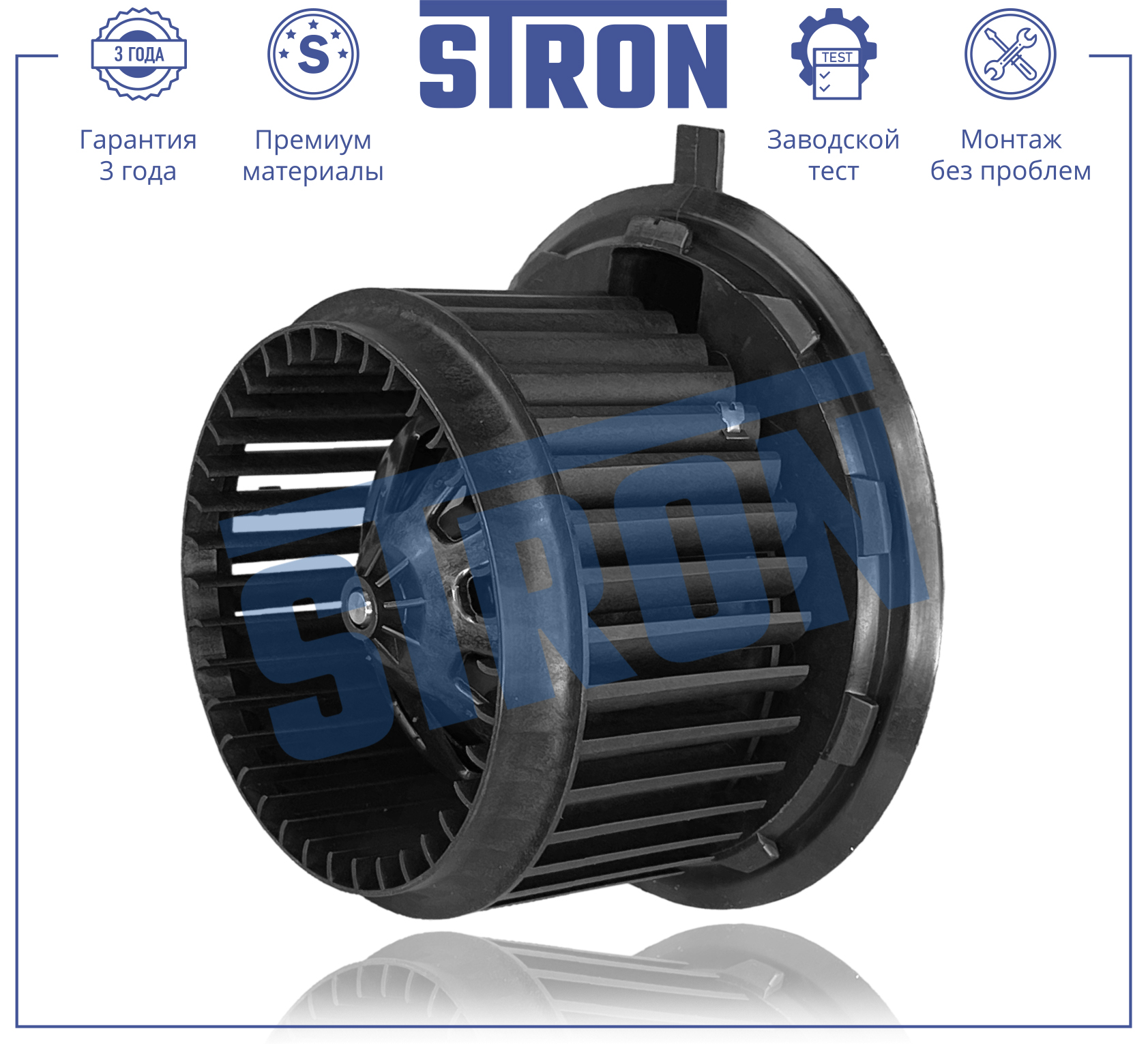 STRON STIF091
