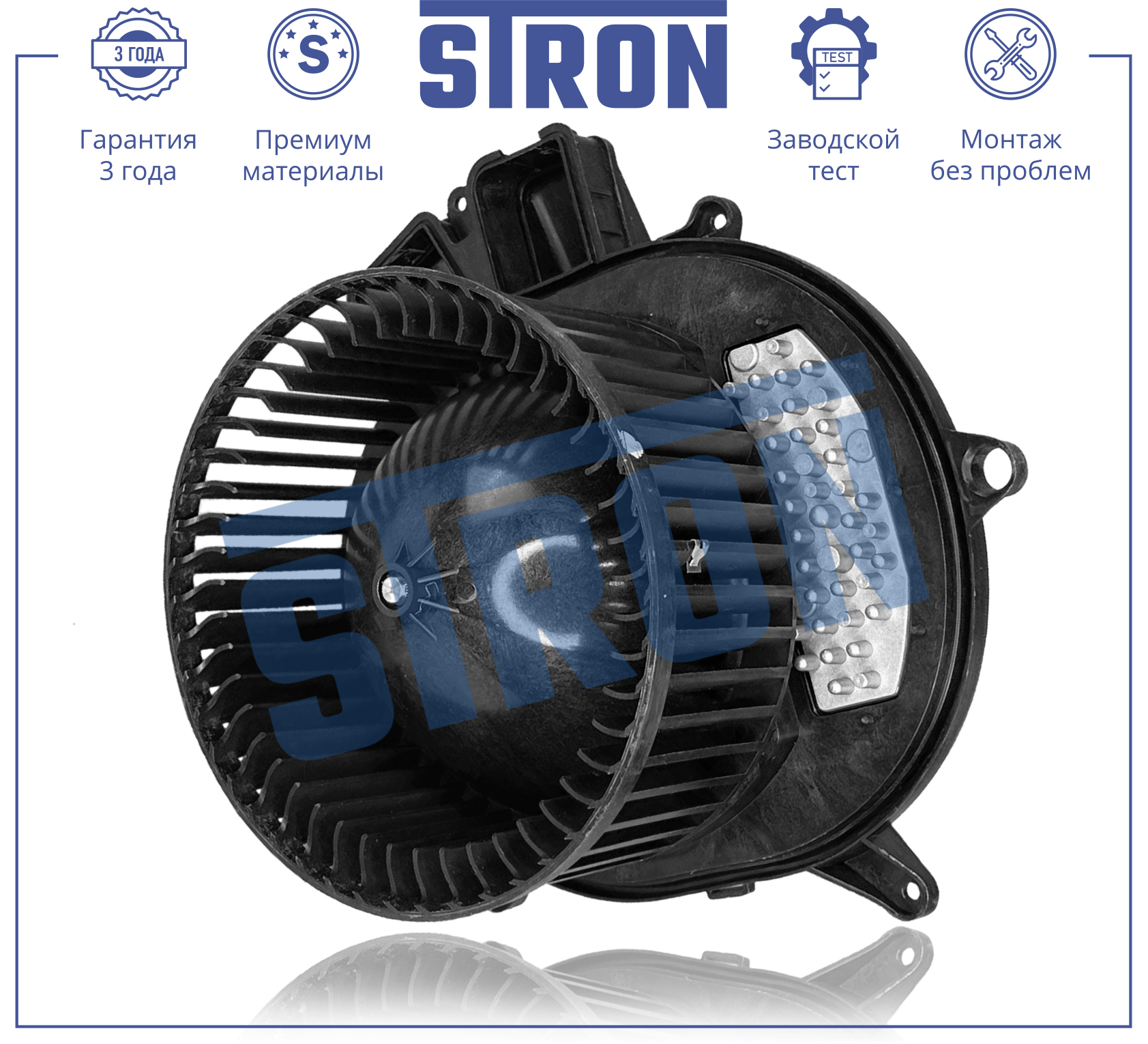 STRON STIF092