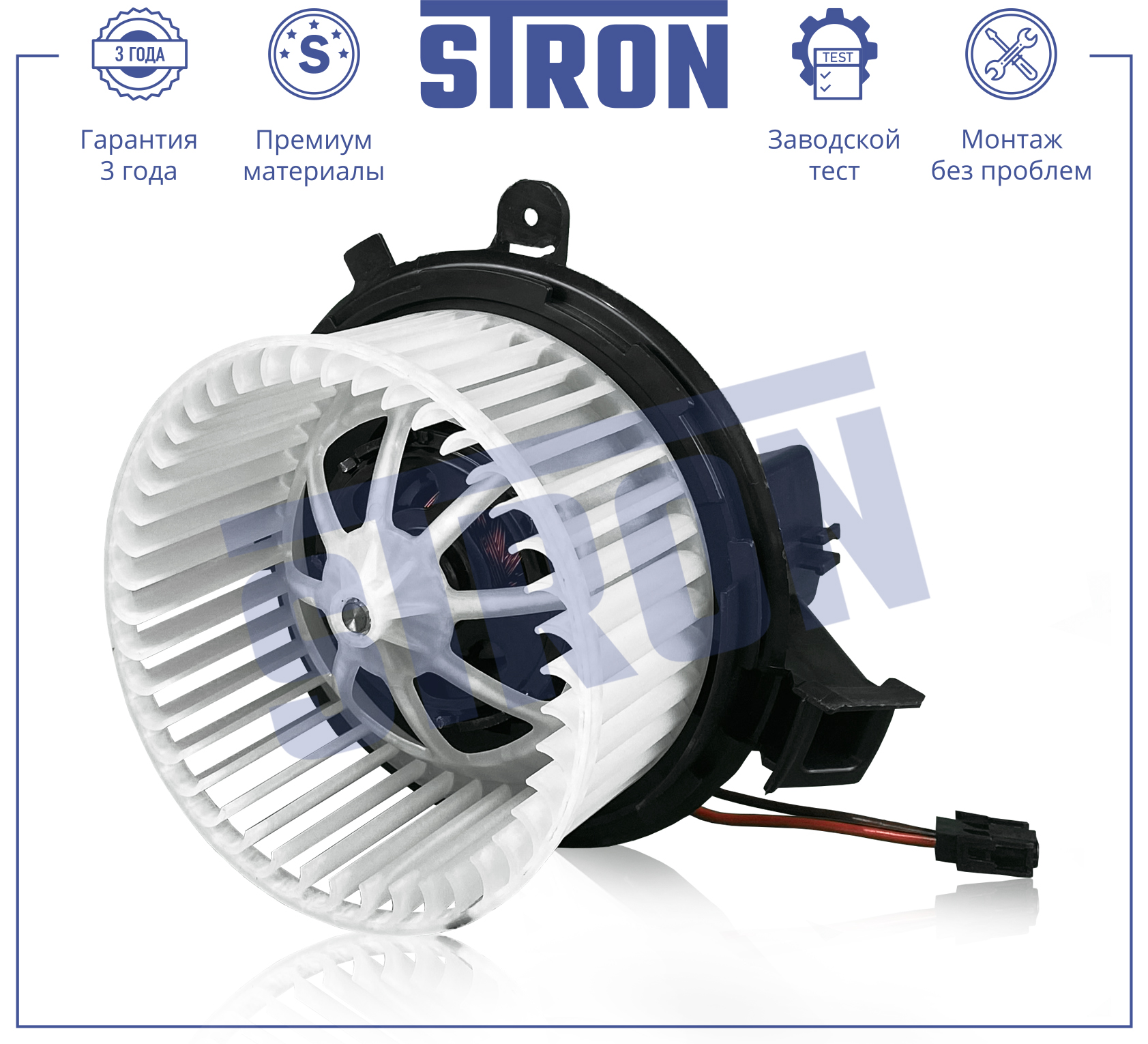 STRON STIF132