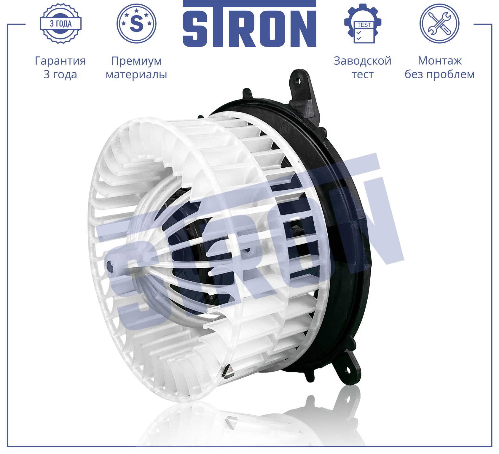 STRON STIF133