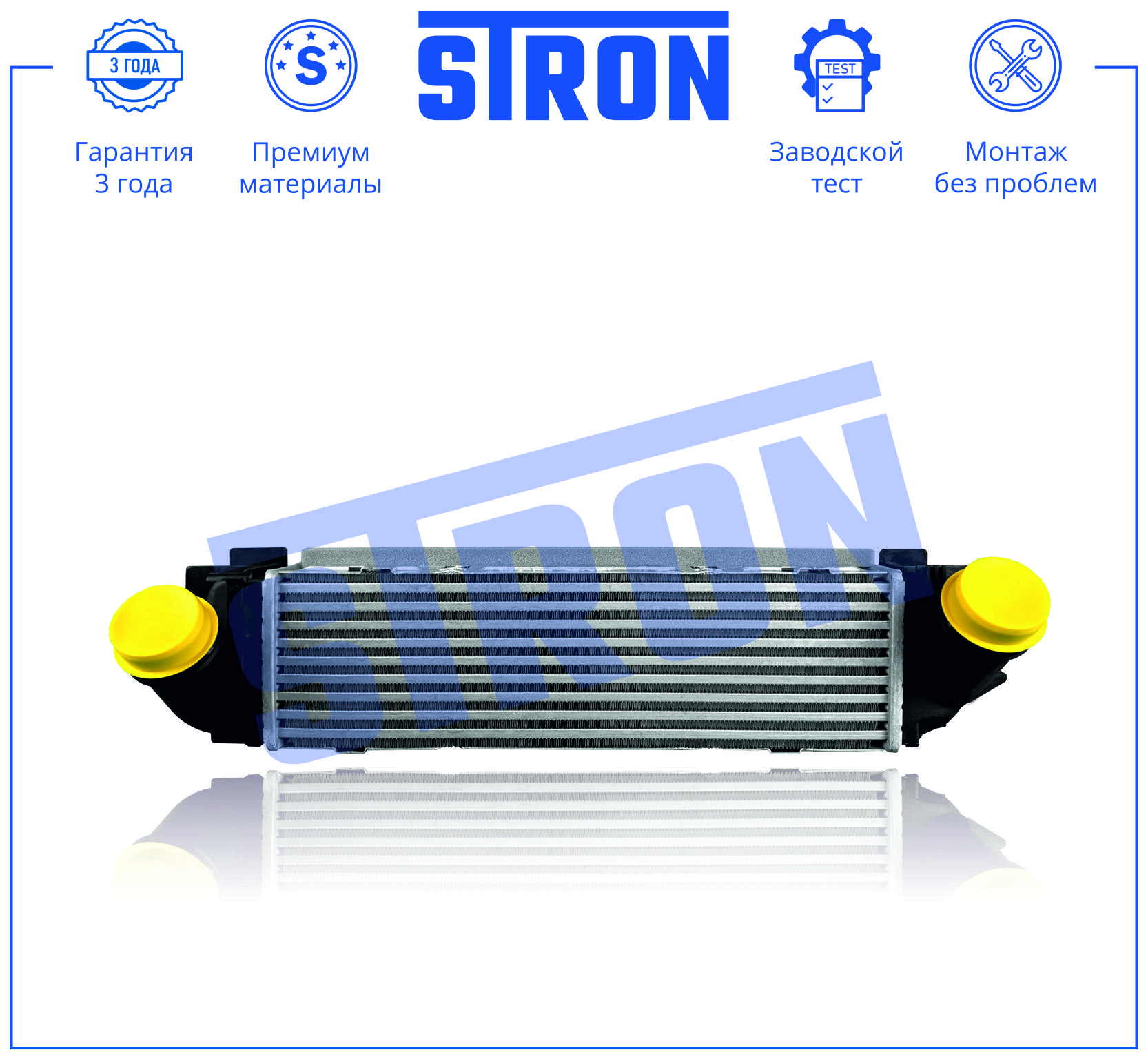 STRON STR5034