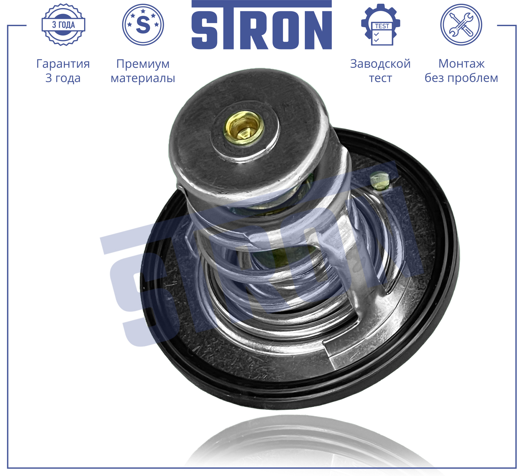 STRON STT0001