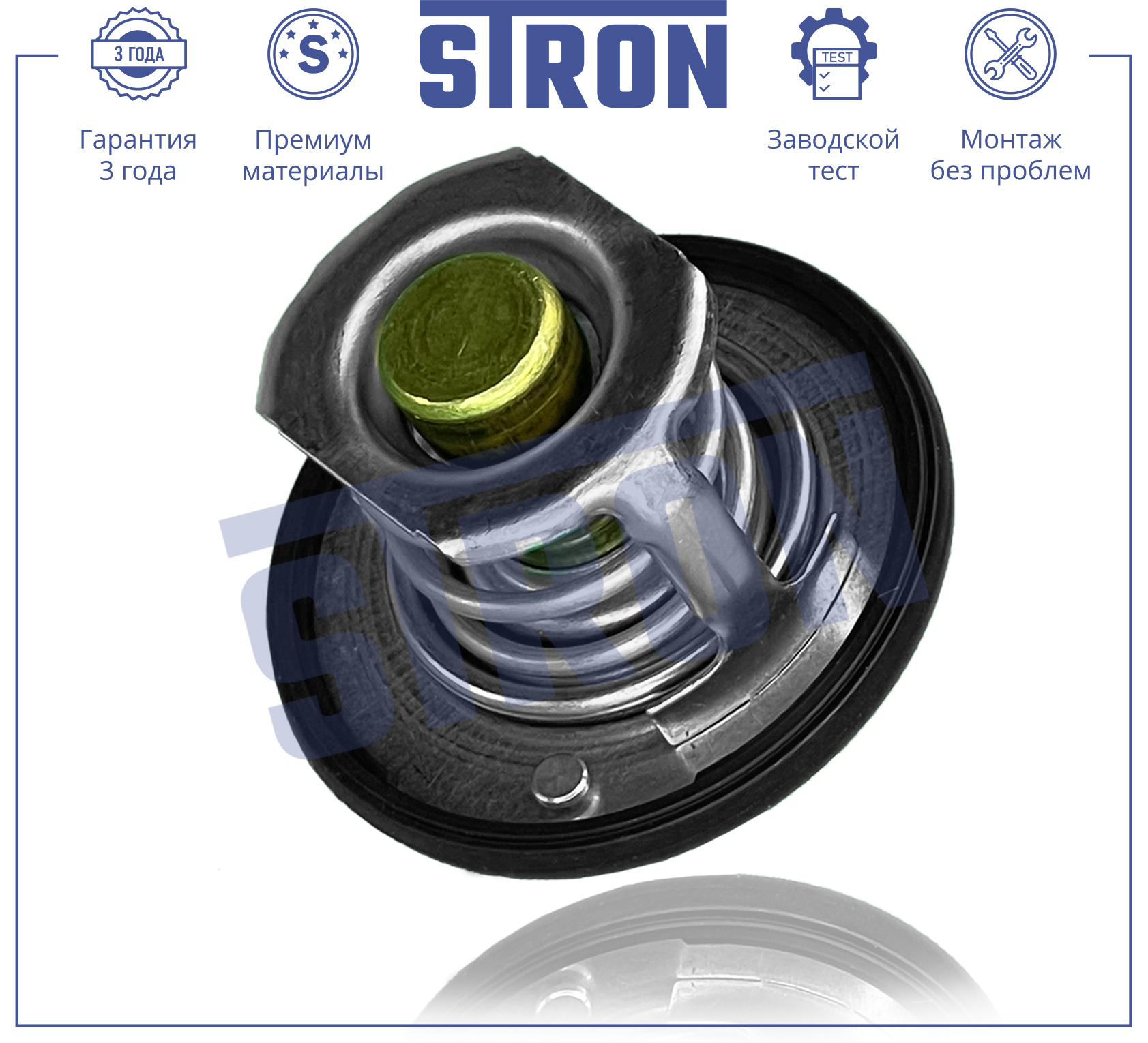 STRON STT0002