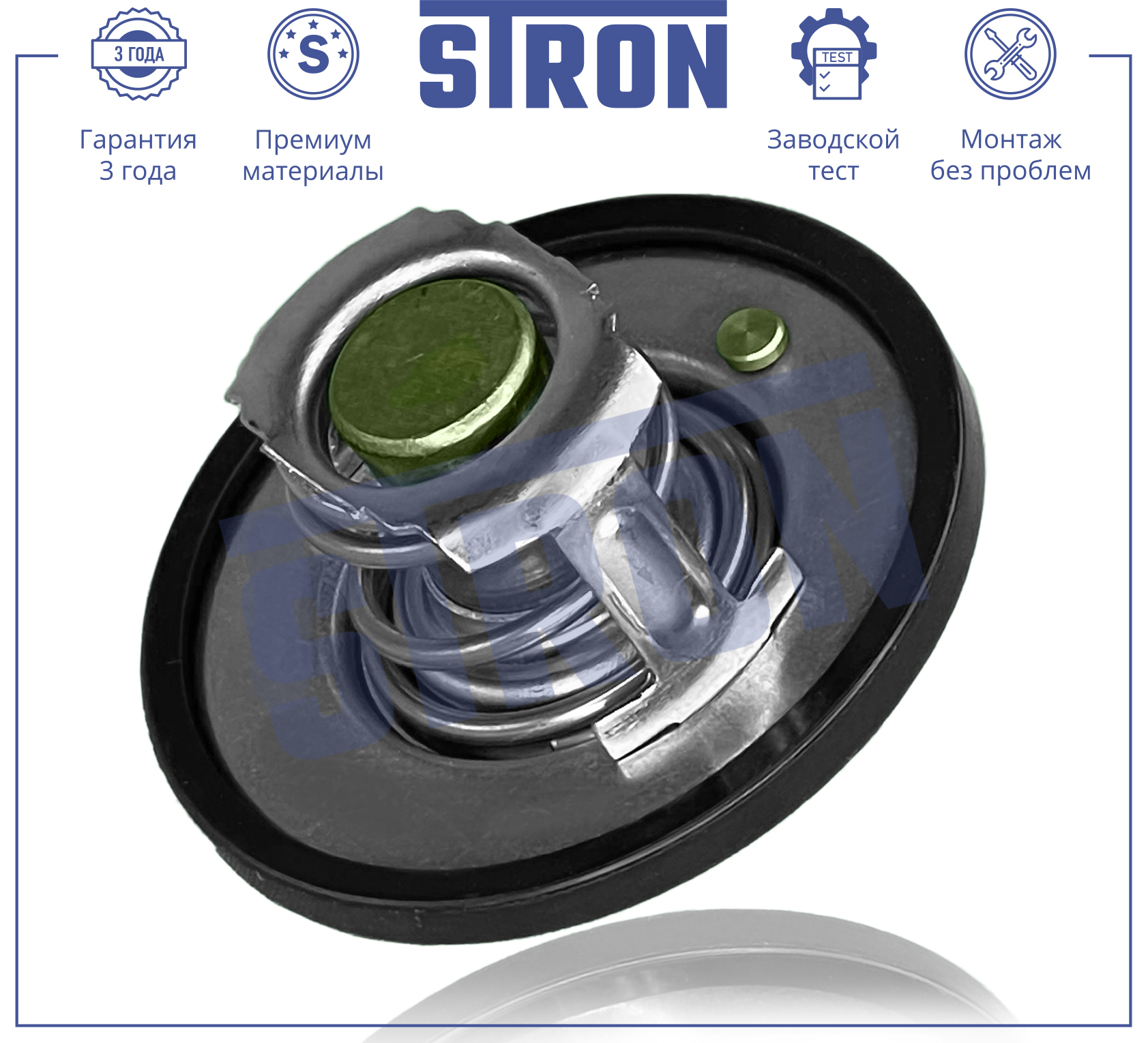 STRON STT0004