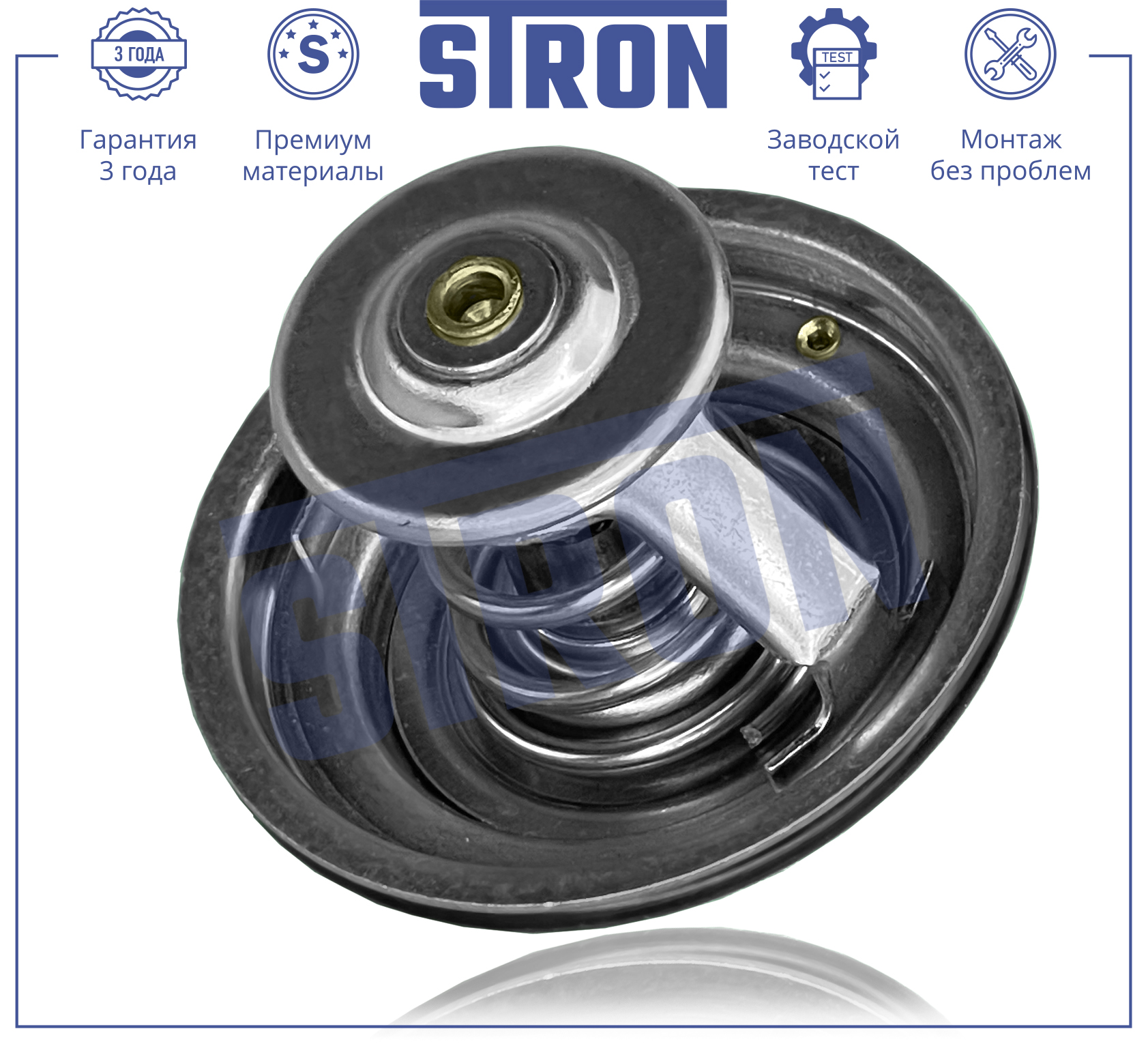 STRON STT0009