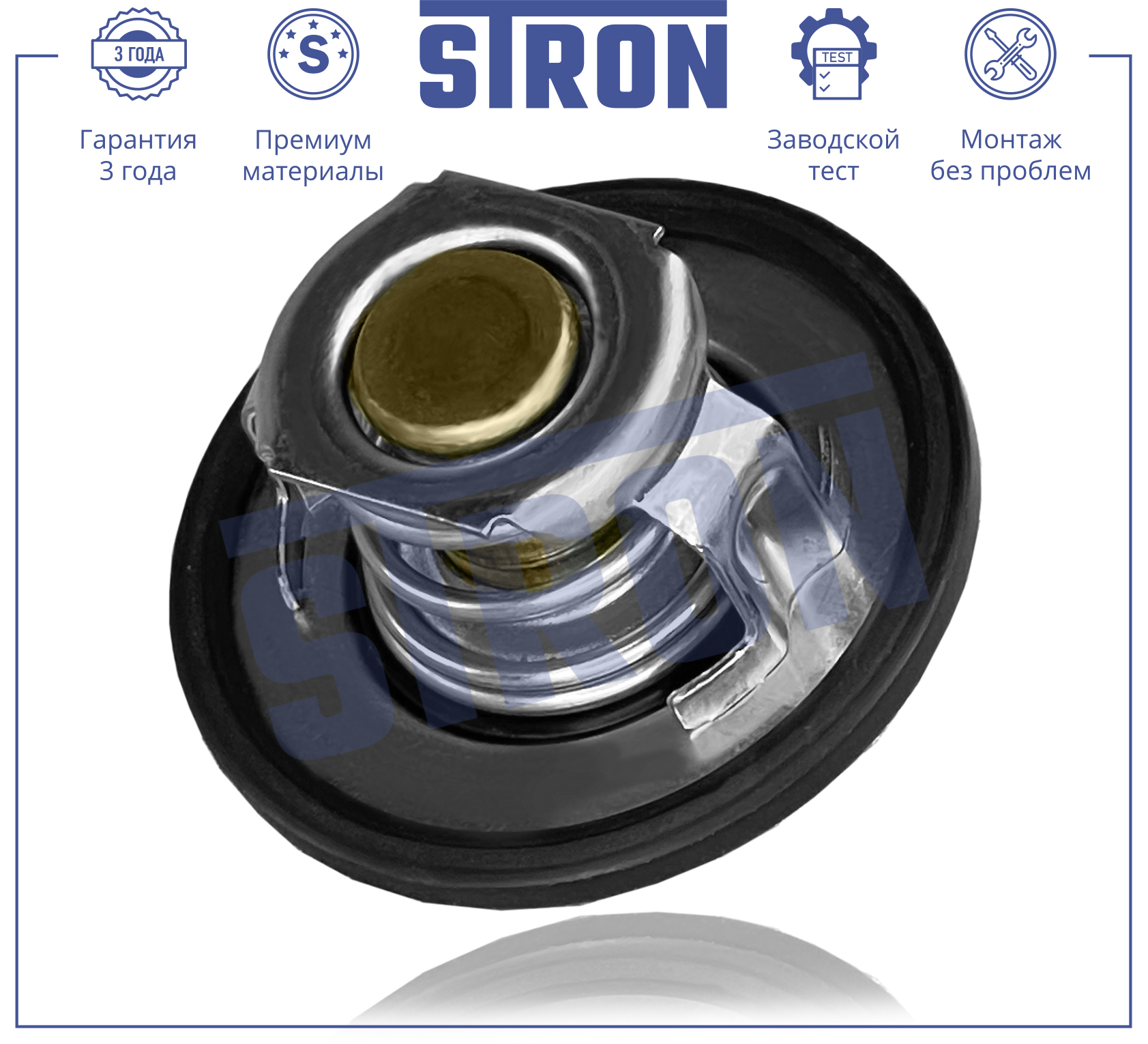 STRON STT0010