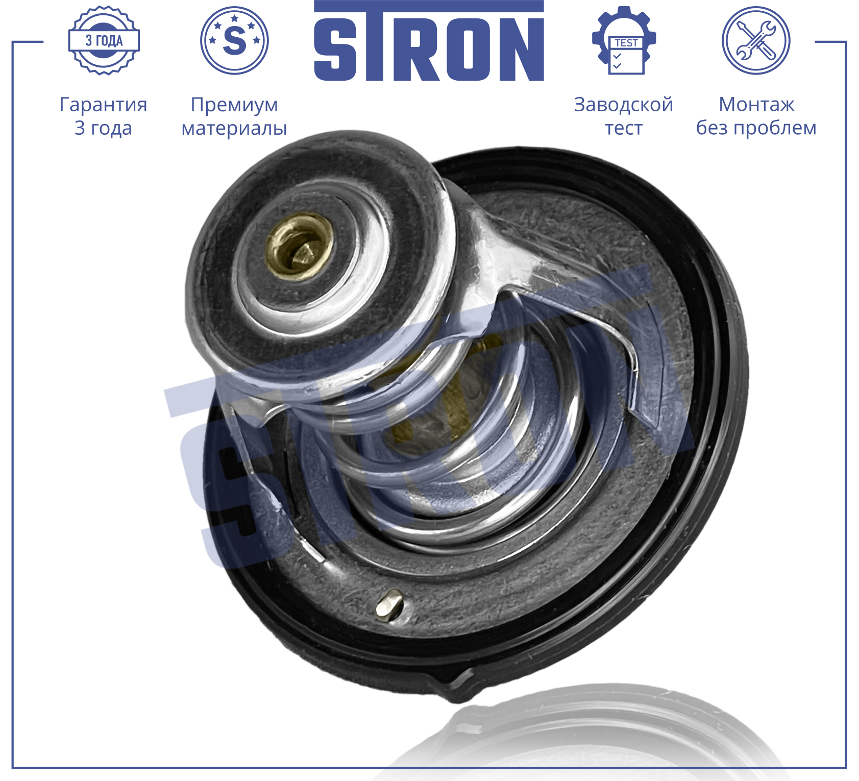 STRON STT0013