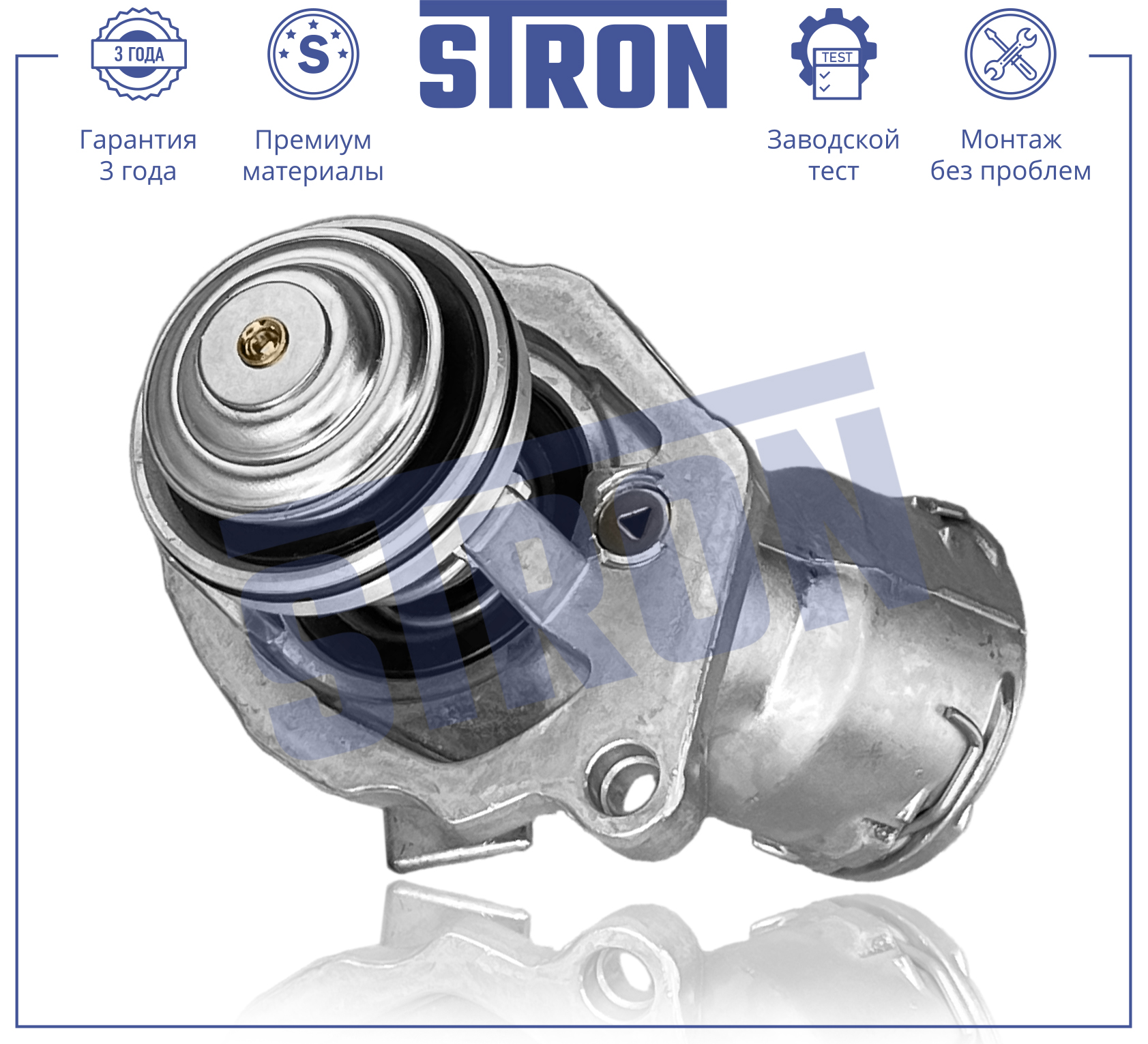 STRON STT0026