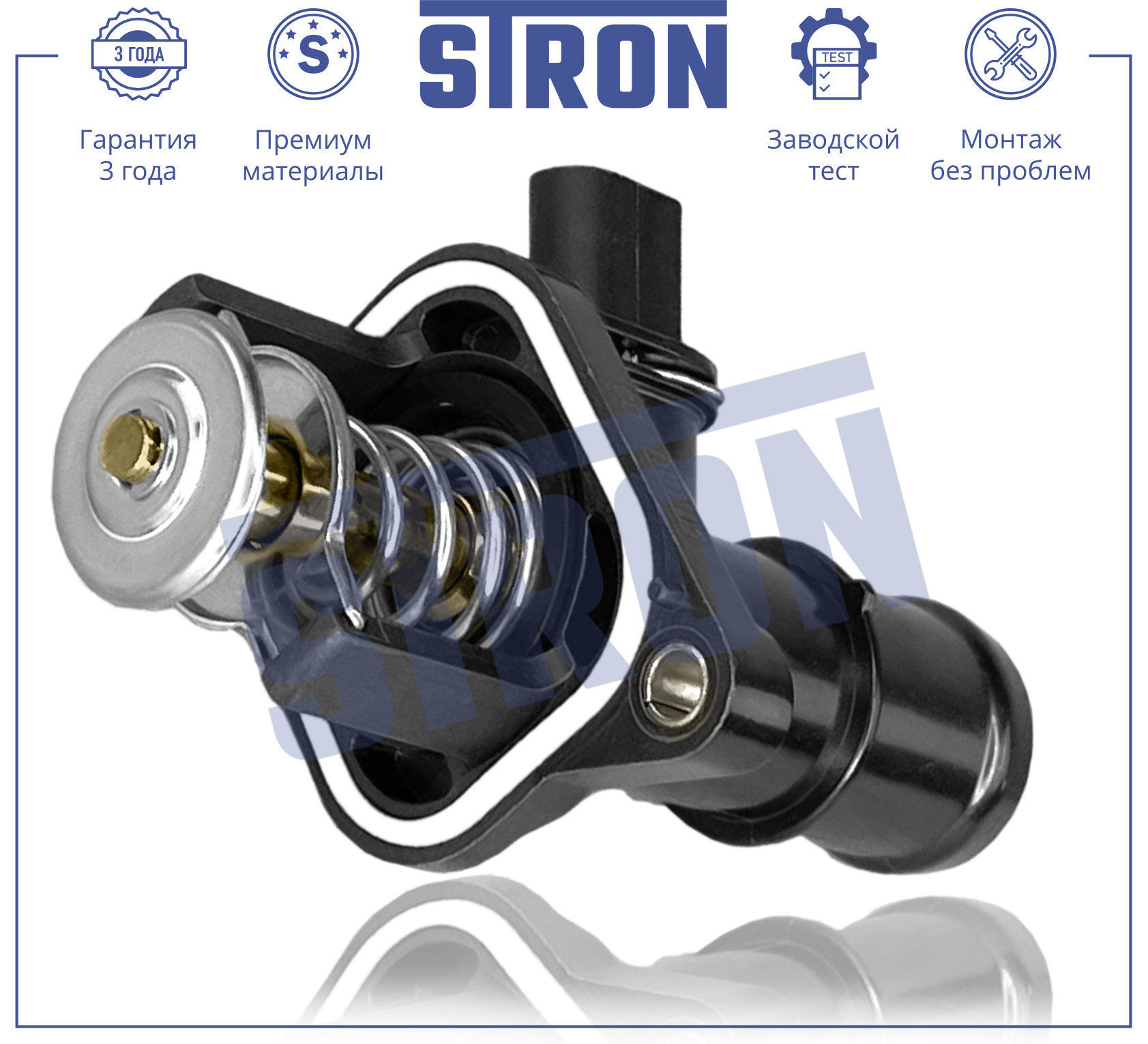 STRON STT0027