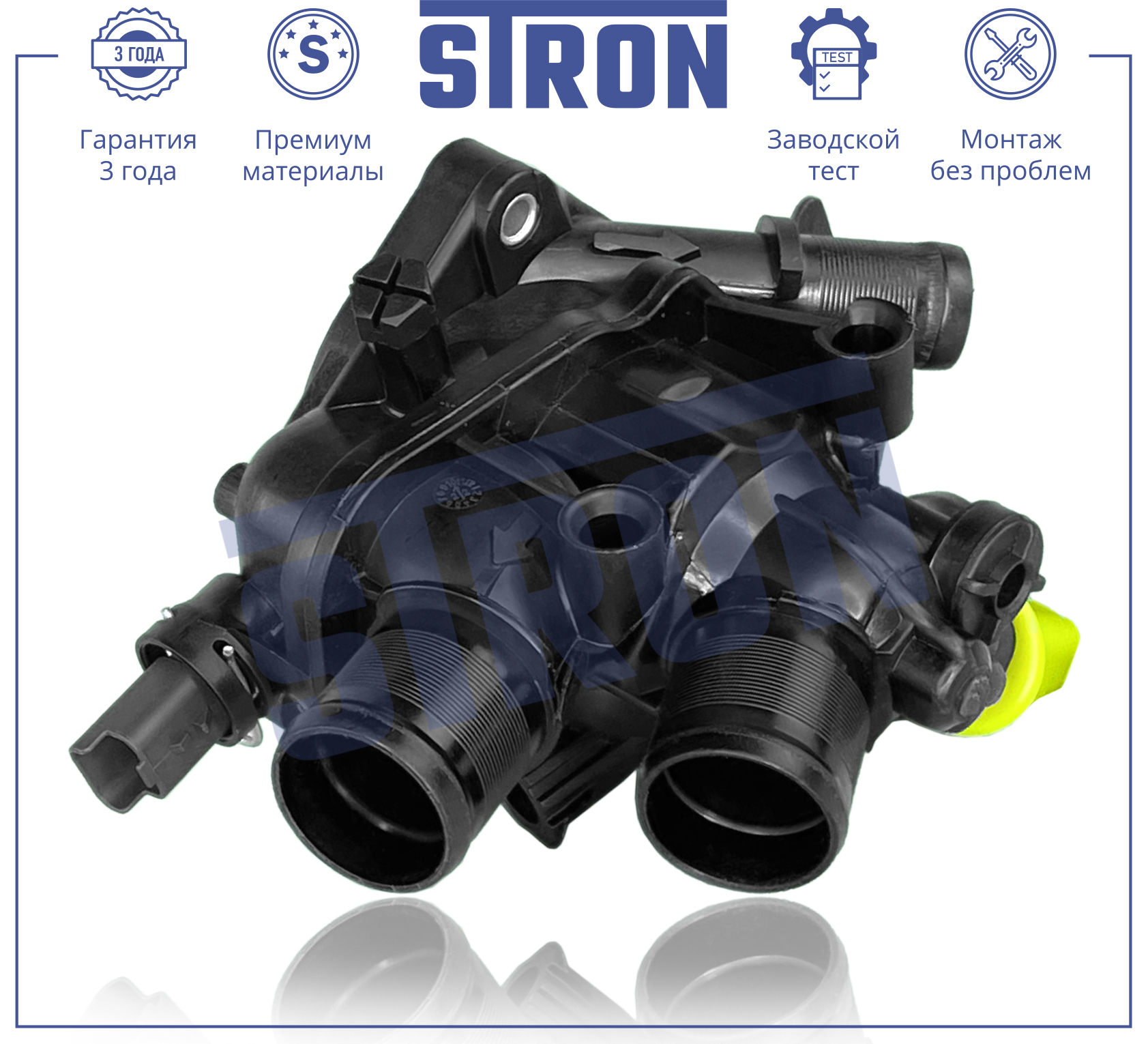 STRON STT0031