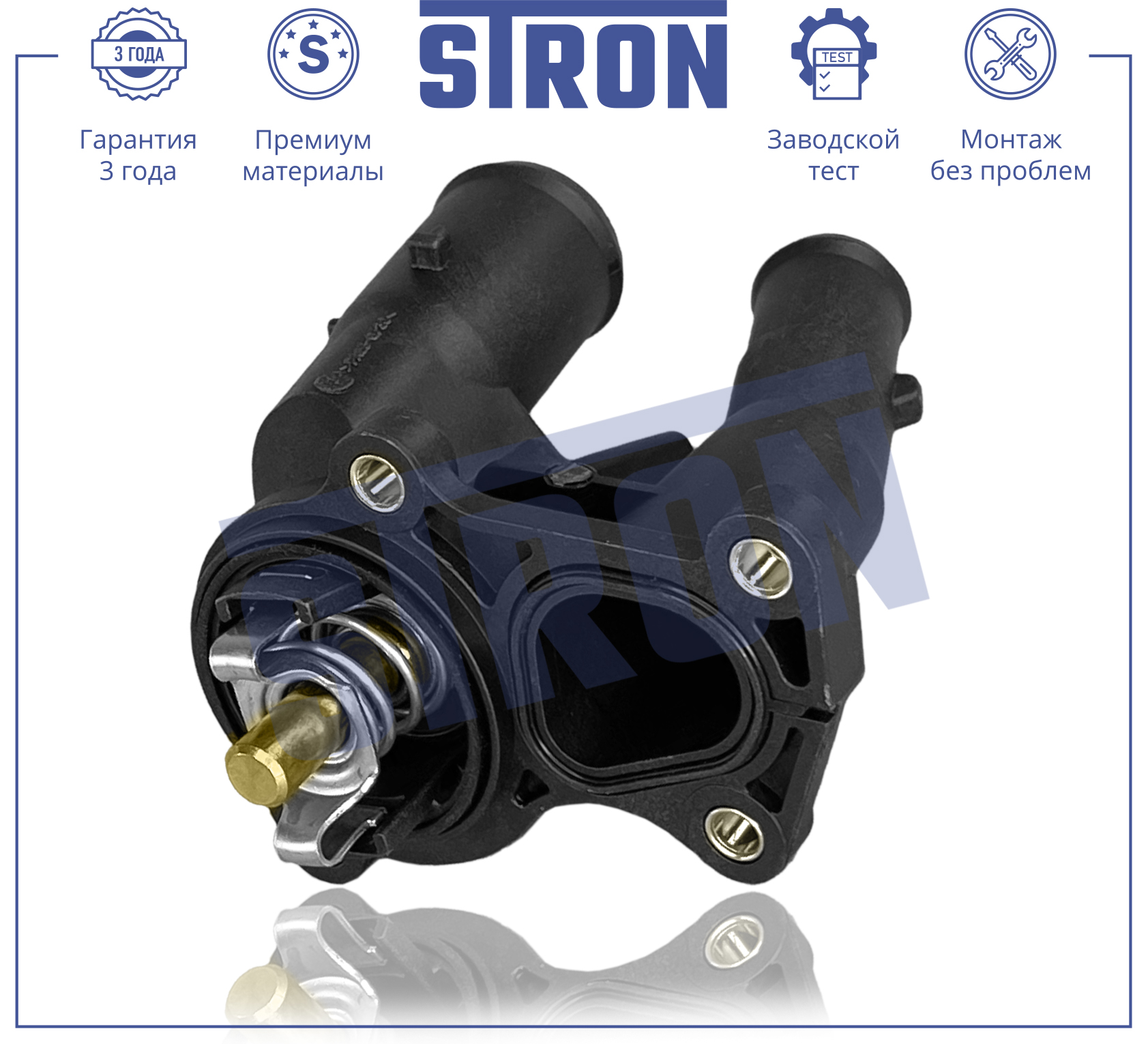 STRON STT0032