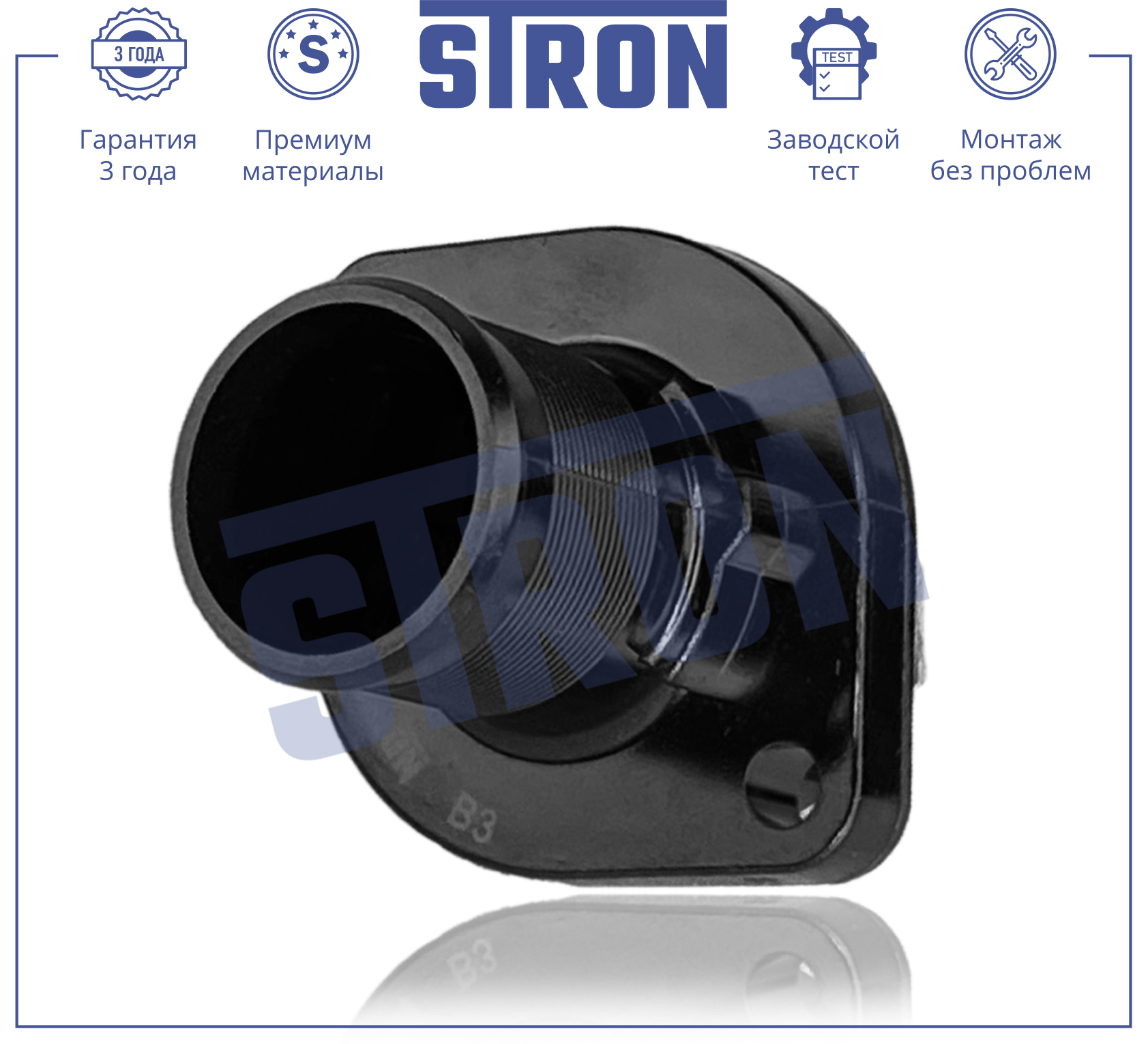 STRON STT0035