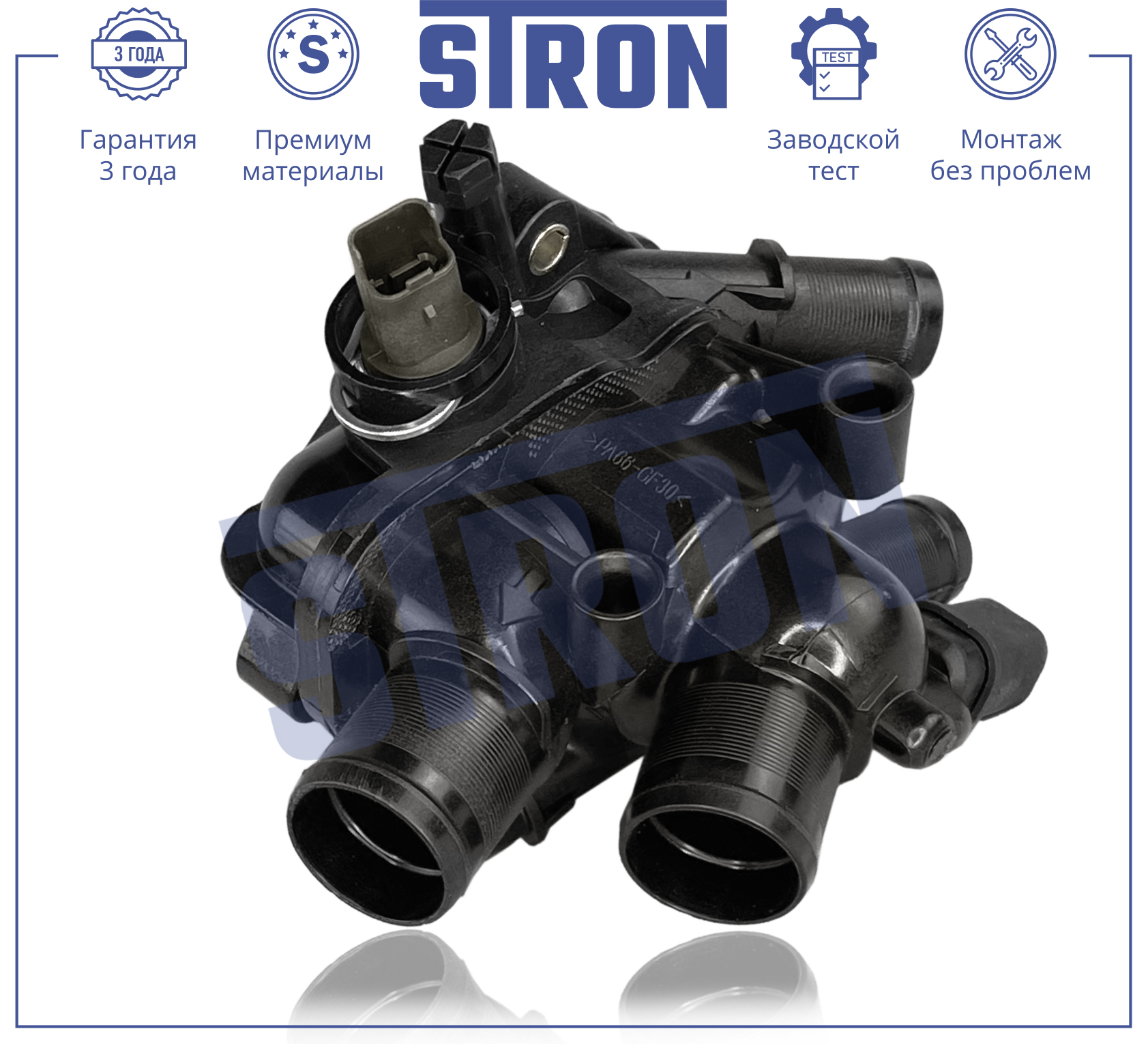 STRON STT0040