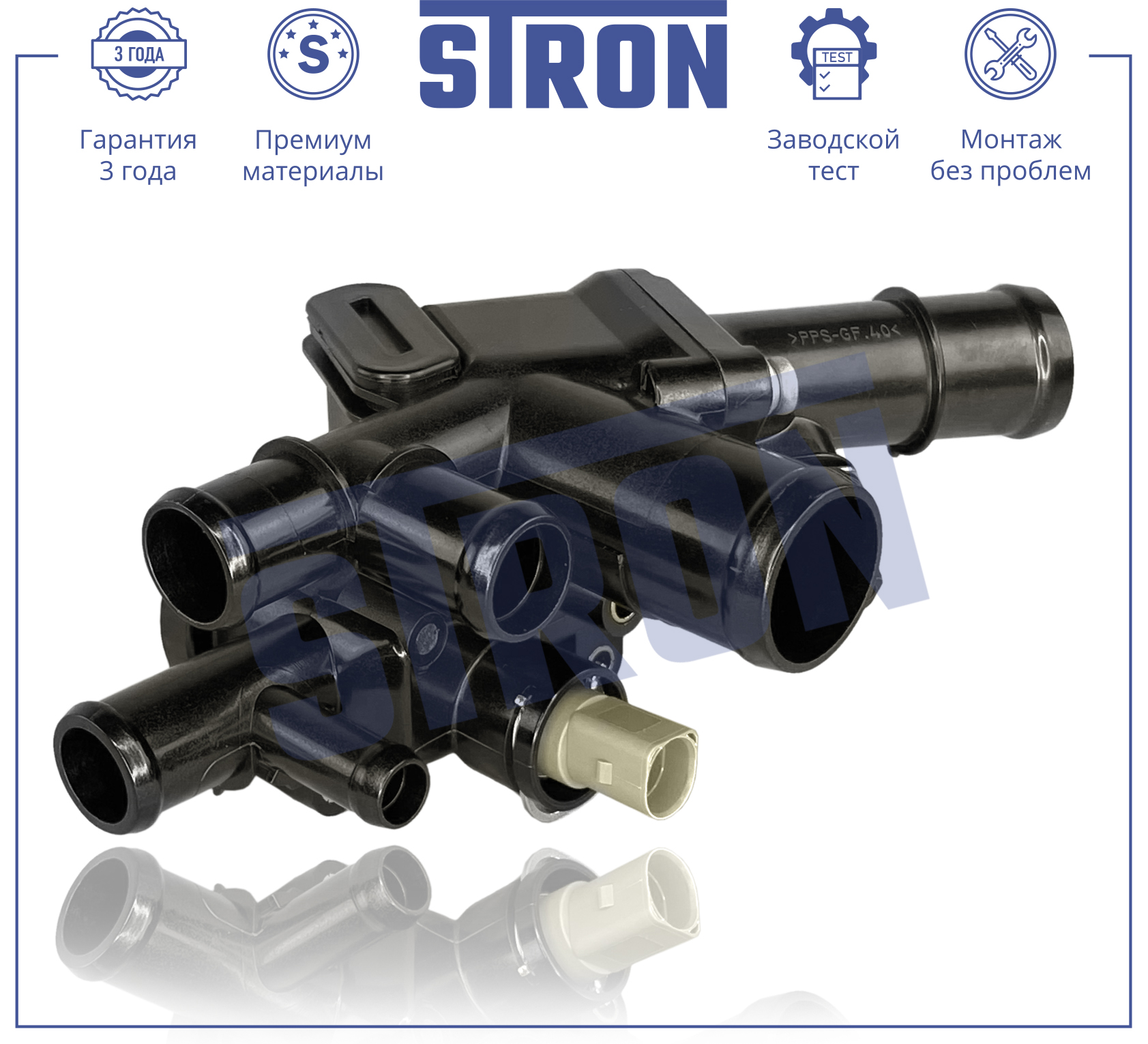 STRON STT0041