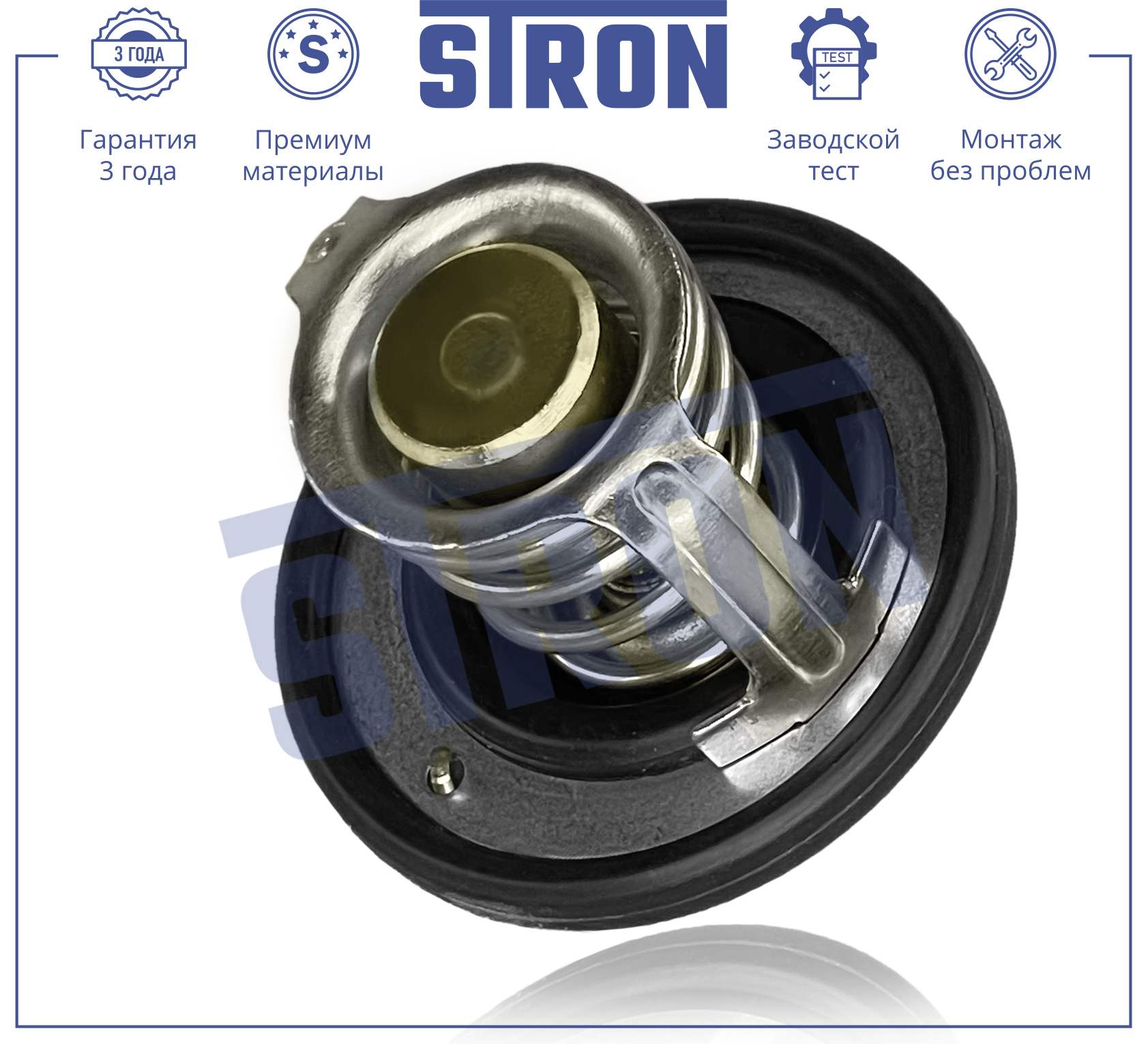 STRON STT0044