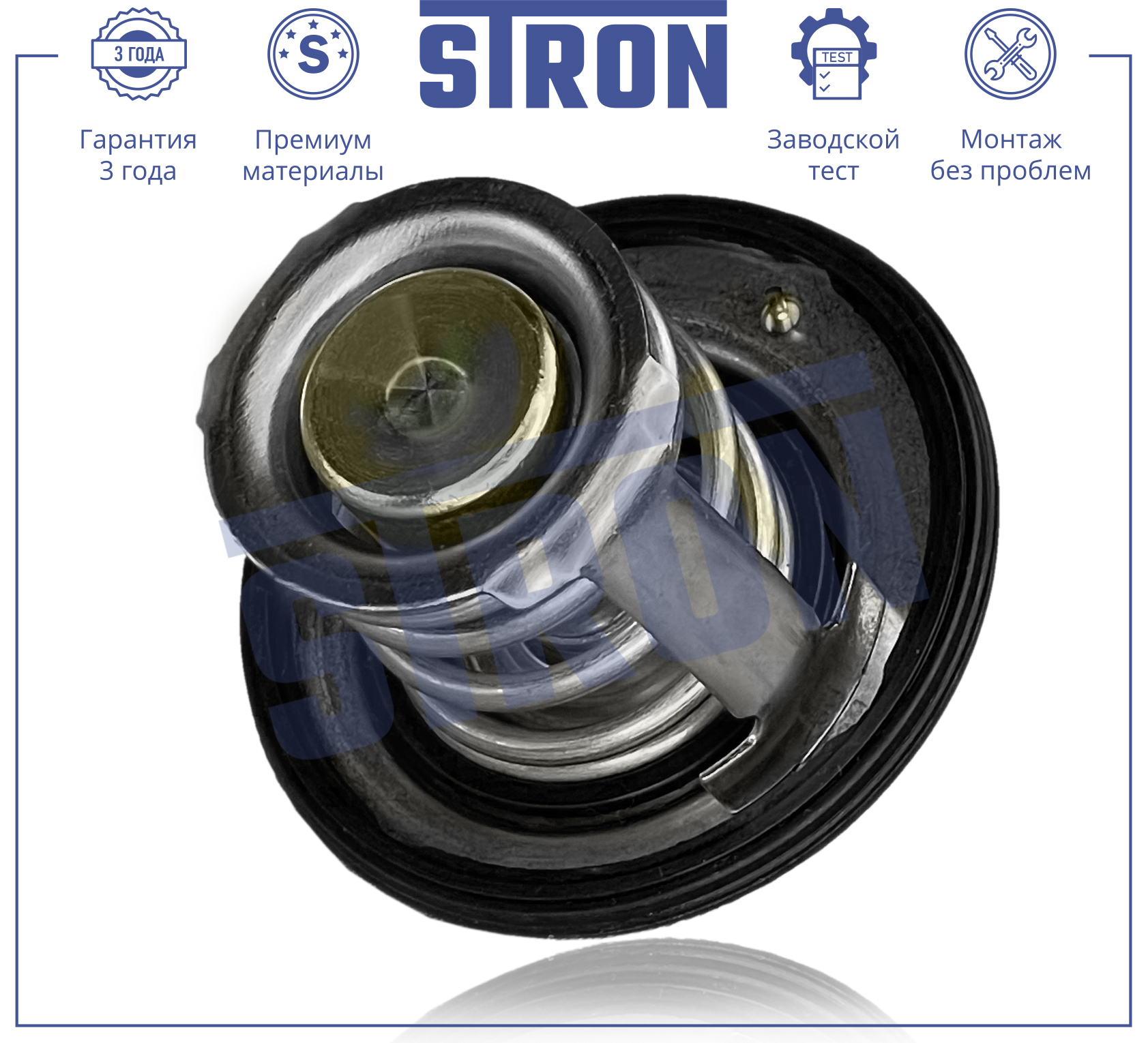 STRON STT0046