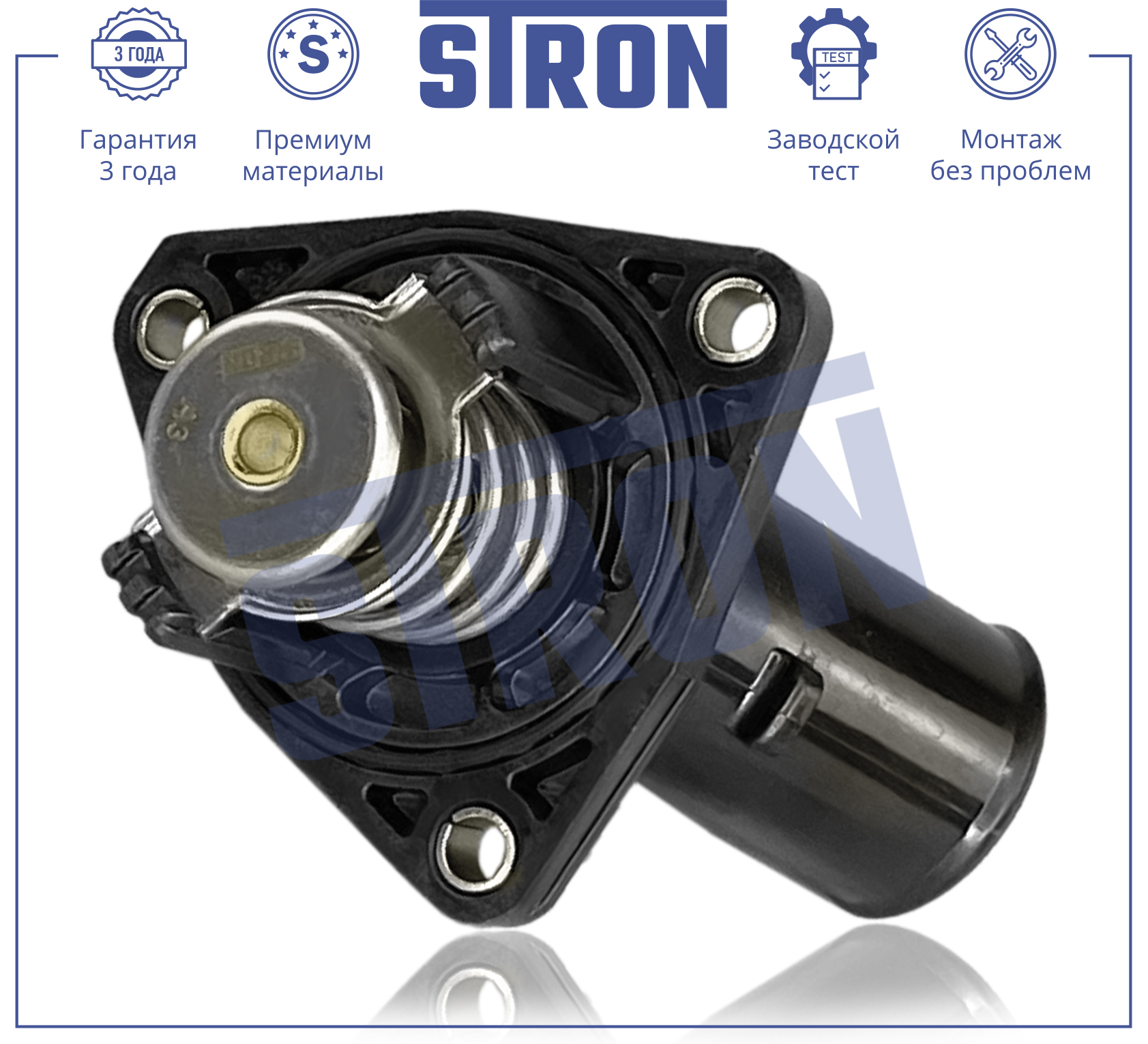 STRON STT0049